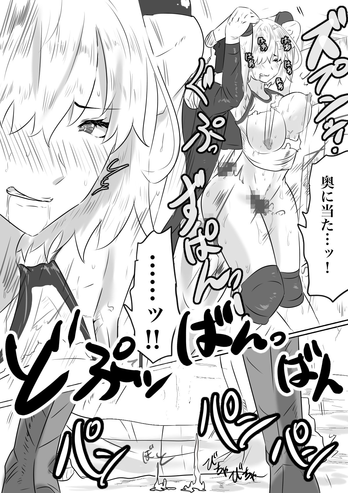 マシュとひっそりH page 6 full