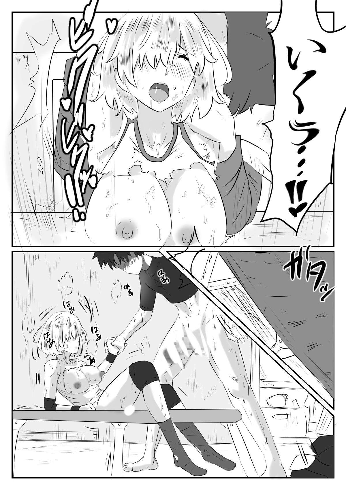マシュとひっそりH page 7 full