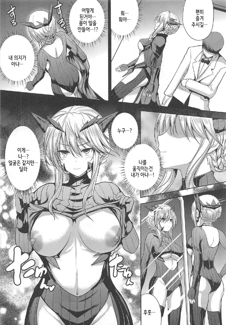 Sex On My Mind page 6 full