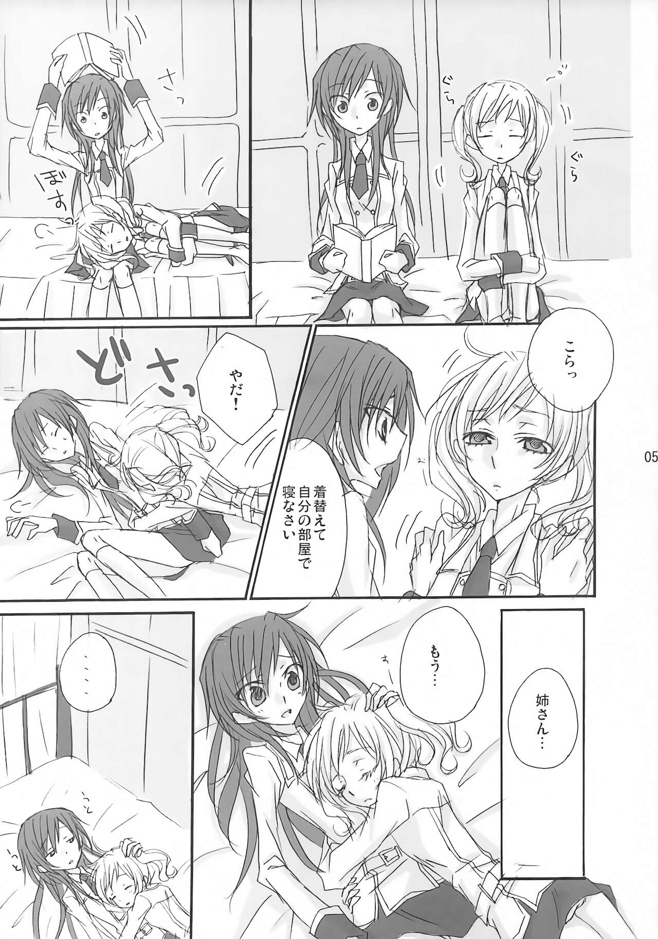 Shimai Gentei page 4 full