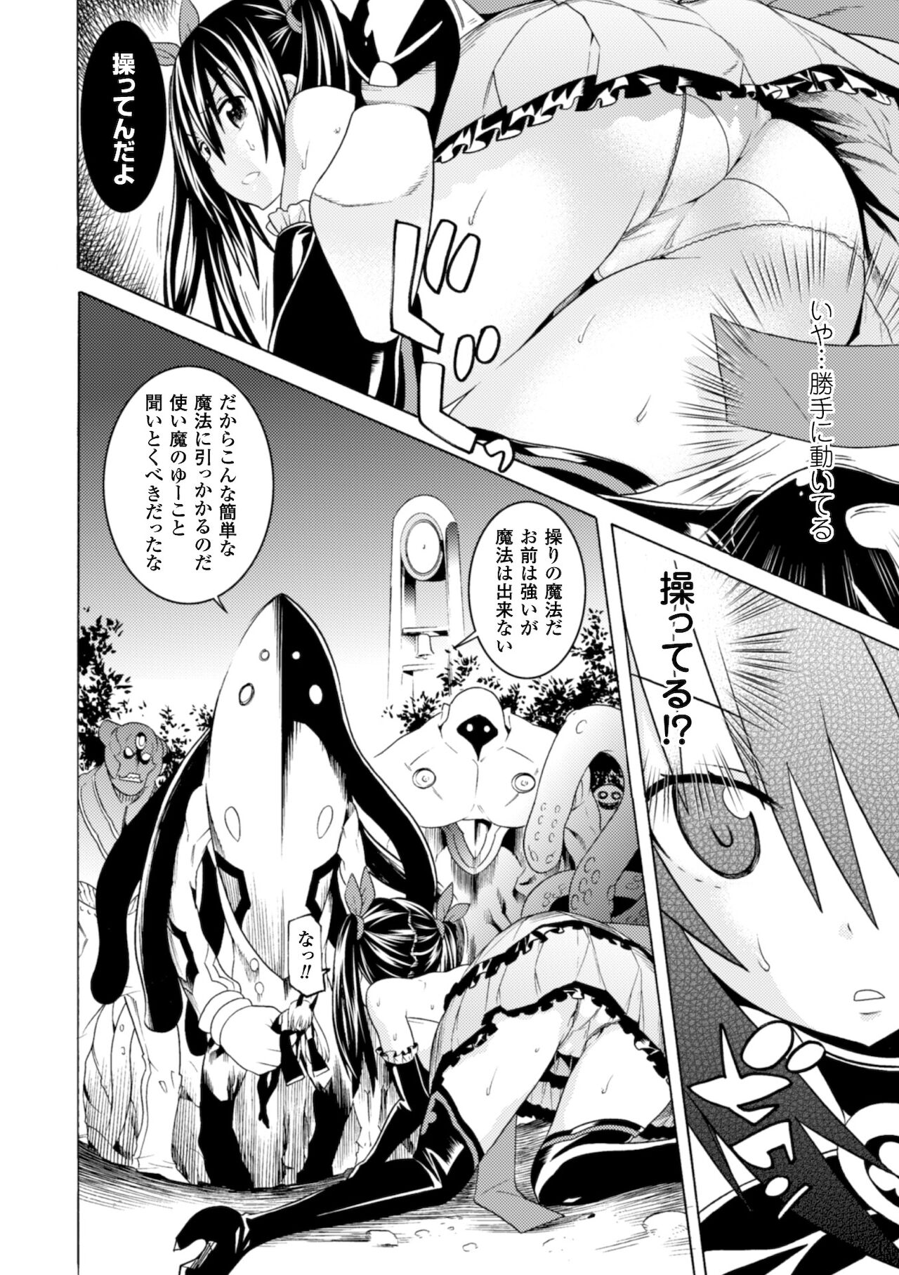 2D Comic Magazine Kedakai Onna mo Dogeza Shite Sex Onedari! Vol. 1 page 8 full