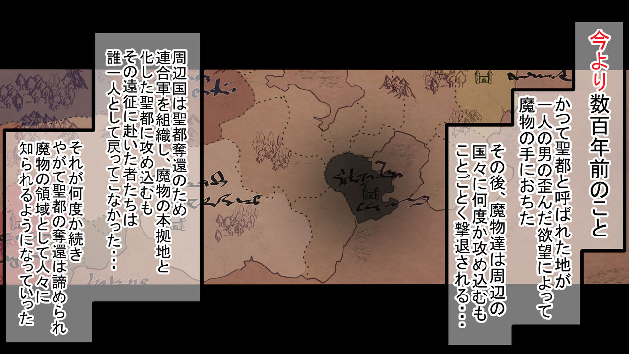 人類に勝利をもたらすはずの光の乙女が肉便器調教で魔物のメスブタ孕み袋魔界騎士堕ちるまで page 2 full