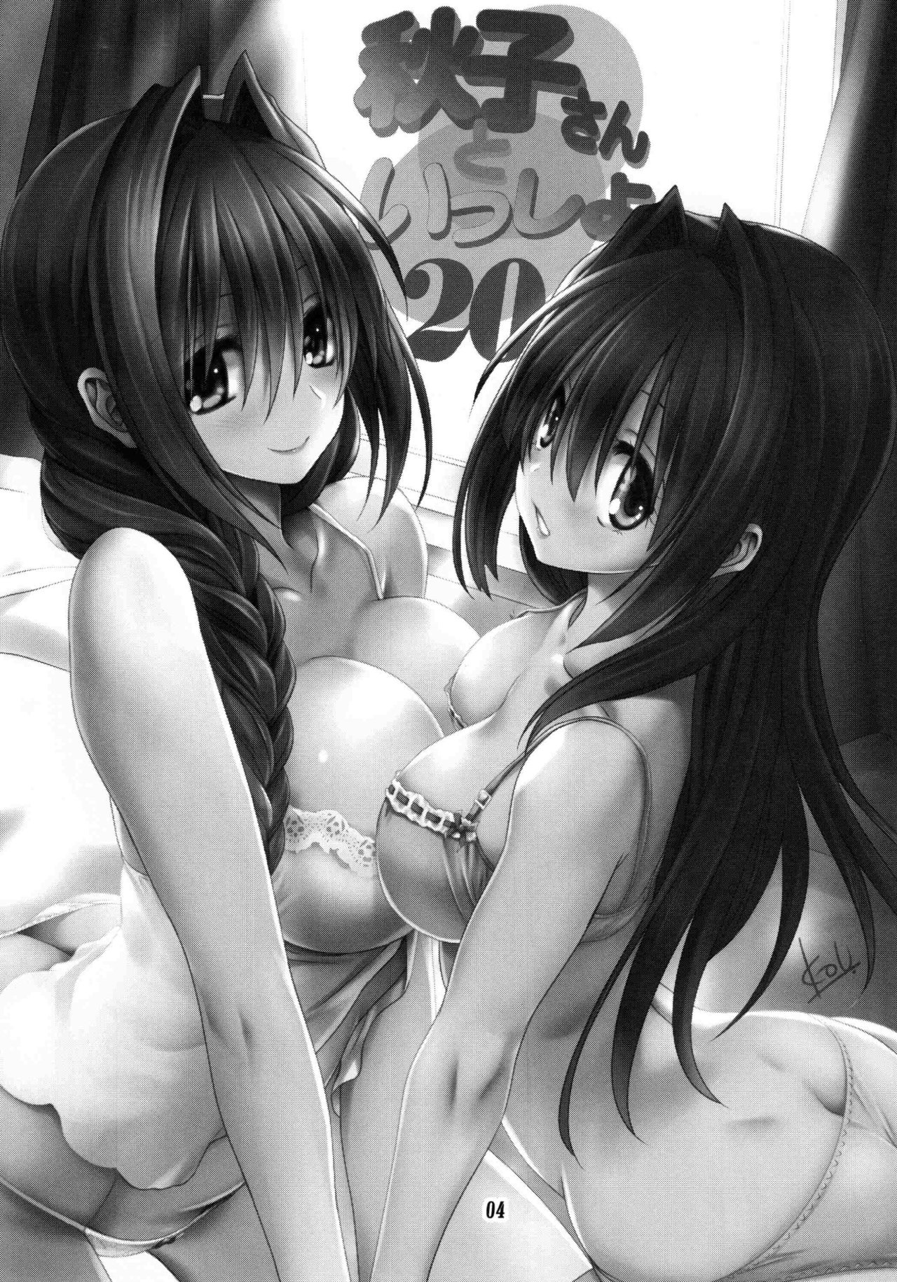 Akiko-san to Issho 20 page 3 full