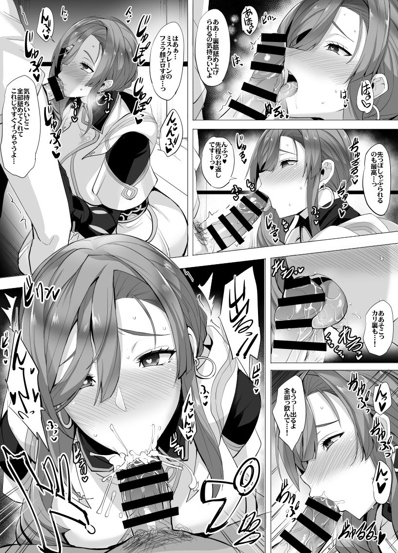 Miss Crane page 3 full