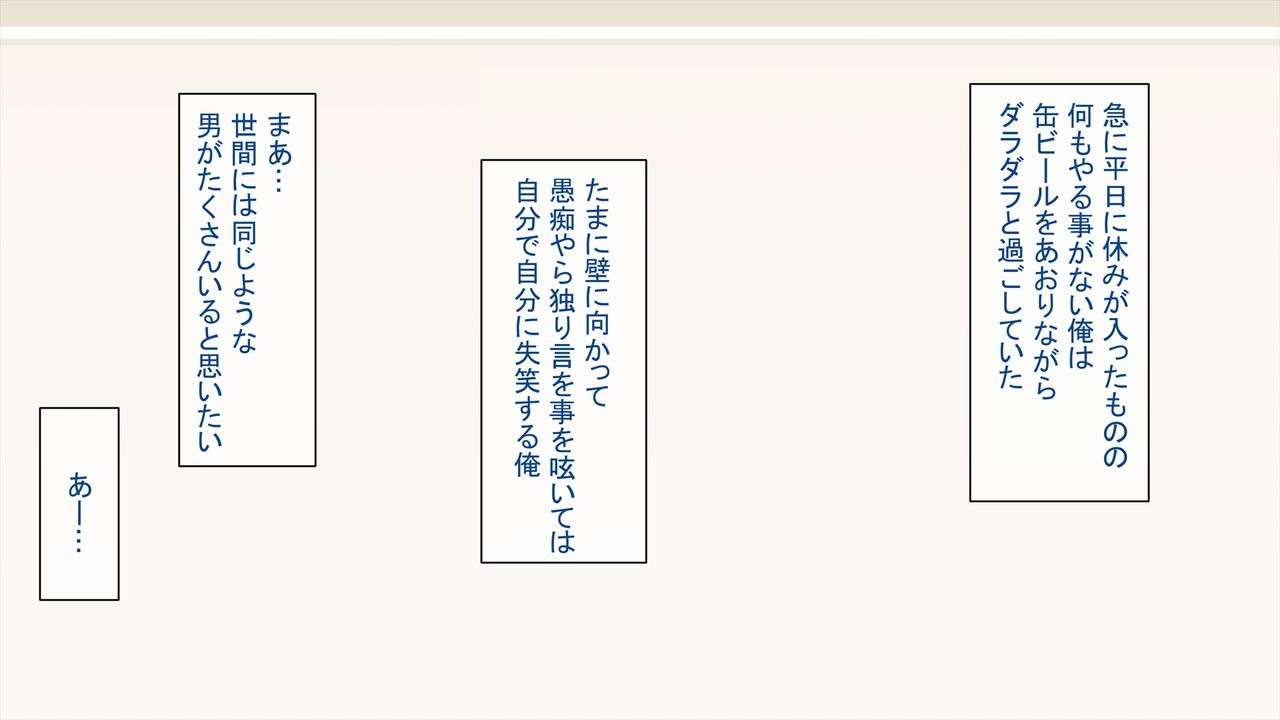 隣のきれいな奥さんを寝取って子作りする話 page 4 full