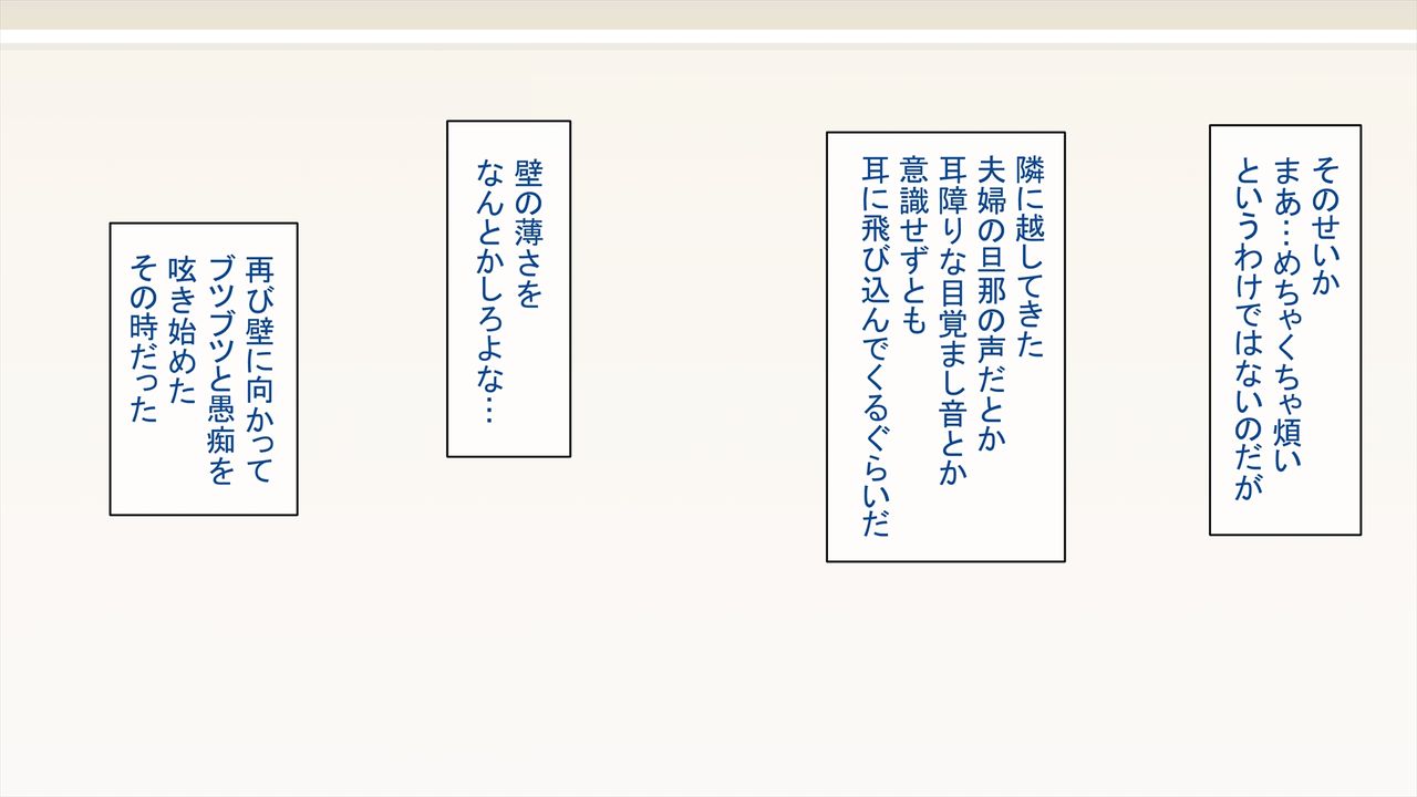 隣のきれいな奥さんを寝取って子作りする話 page 6 full
