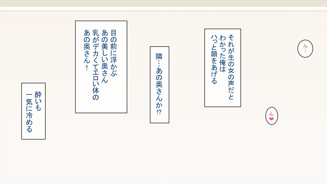 隣のきれいな奥さんを寝取って子作りする話 page 8 full