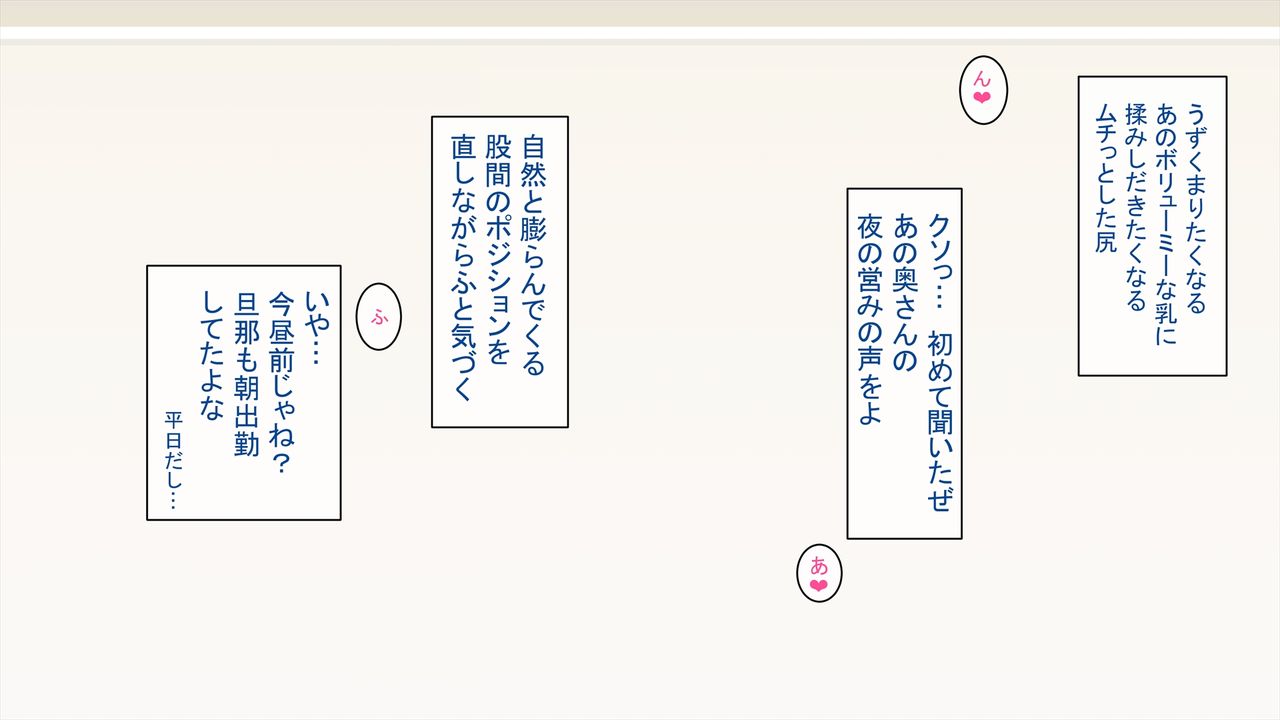 隣のきれいな奥さんを寝取って子作りする話 page 9 full