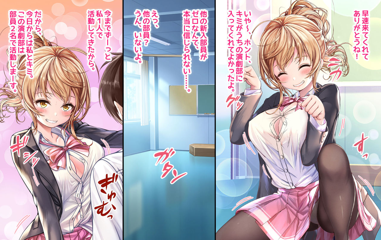 Oideyo cosplay engekibu! Hnabuchou to nakadashi sokkyogeki: 4-Wa page 8 full