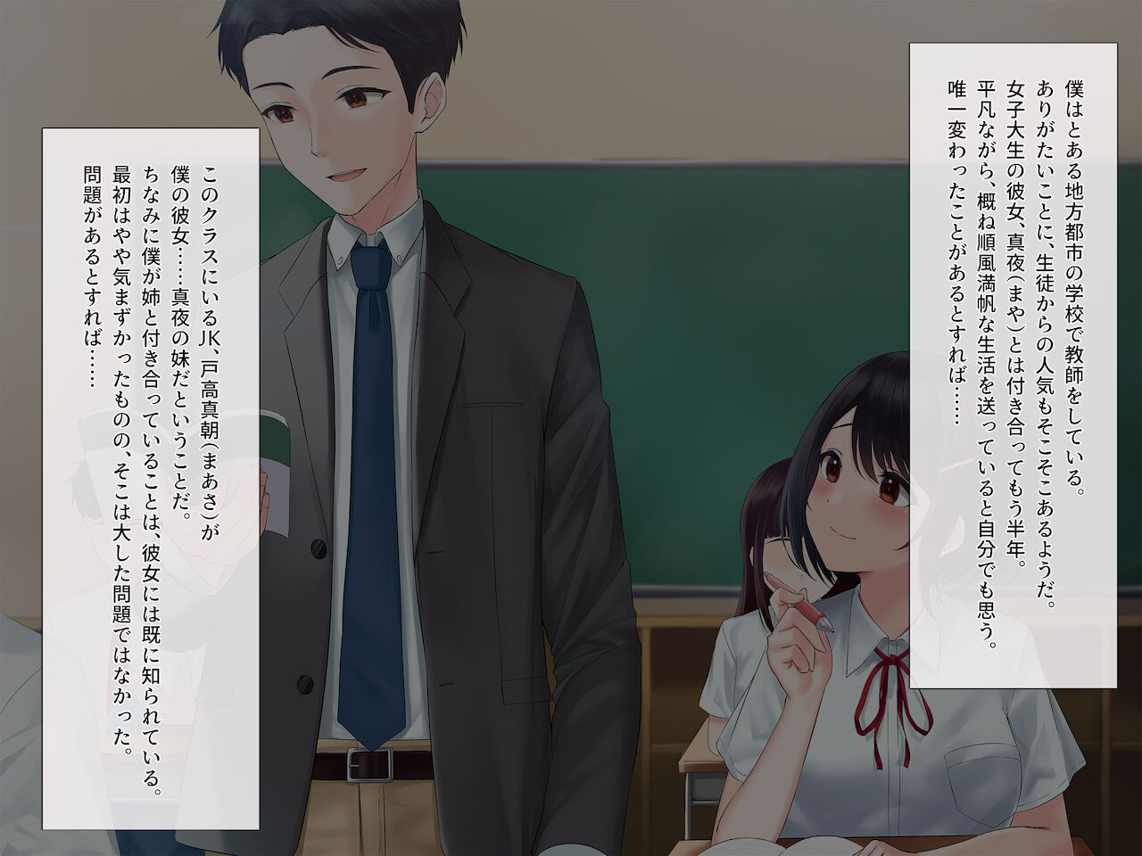 カノジョの妹に逆NTRれる！～誘惑と禁断肉体三角関係～ page 2 full