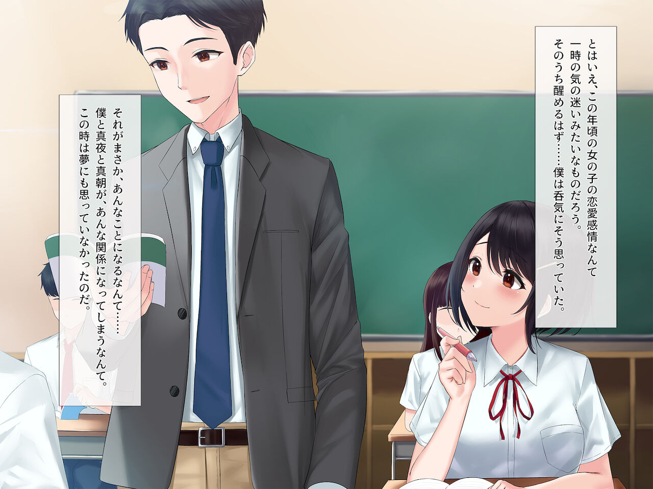 カノジョの妹に逆NTRれる！～誘惑と禁断肉体三角関係～ page 6 full