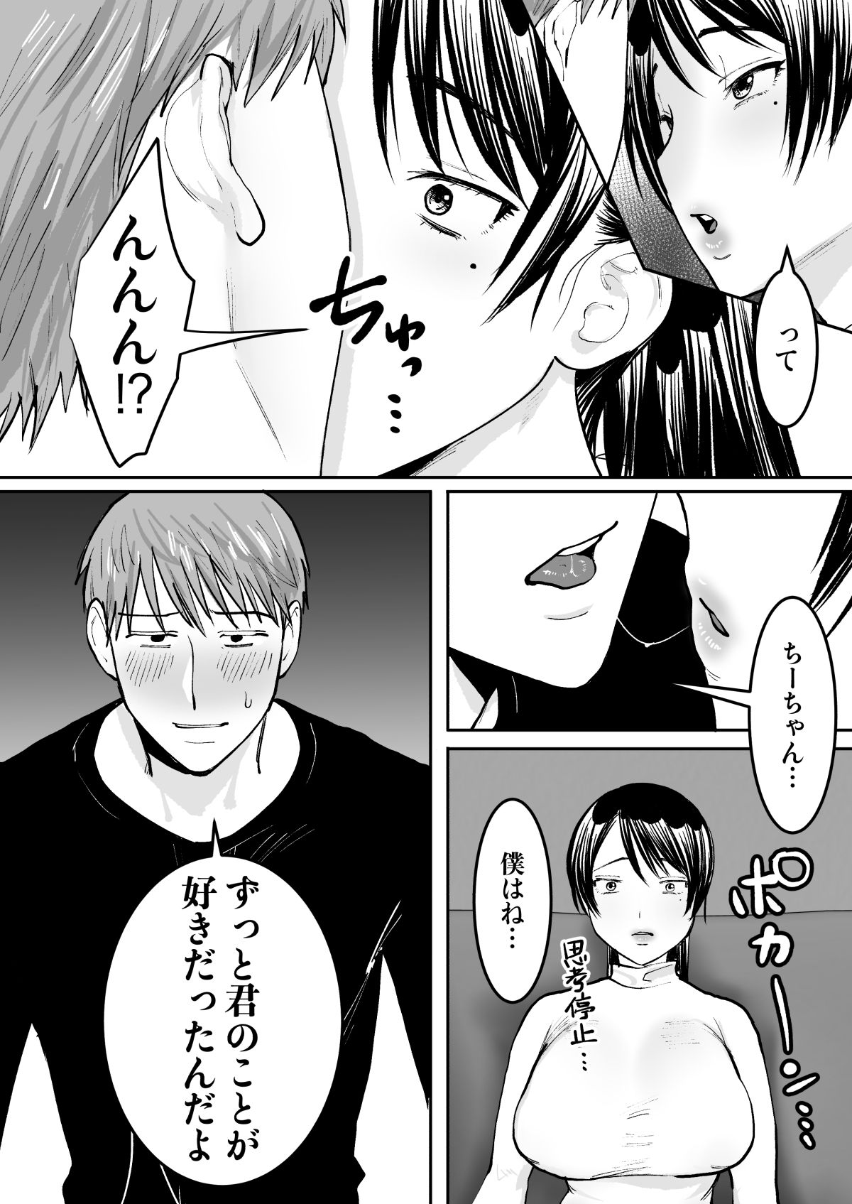Zutto Sukidatta Otonari no Onee-san ga Hitozuma ni Natte Modottekita page 6 full