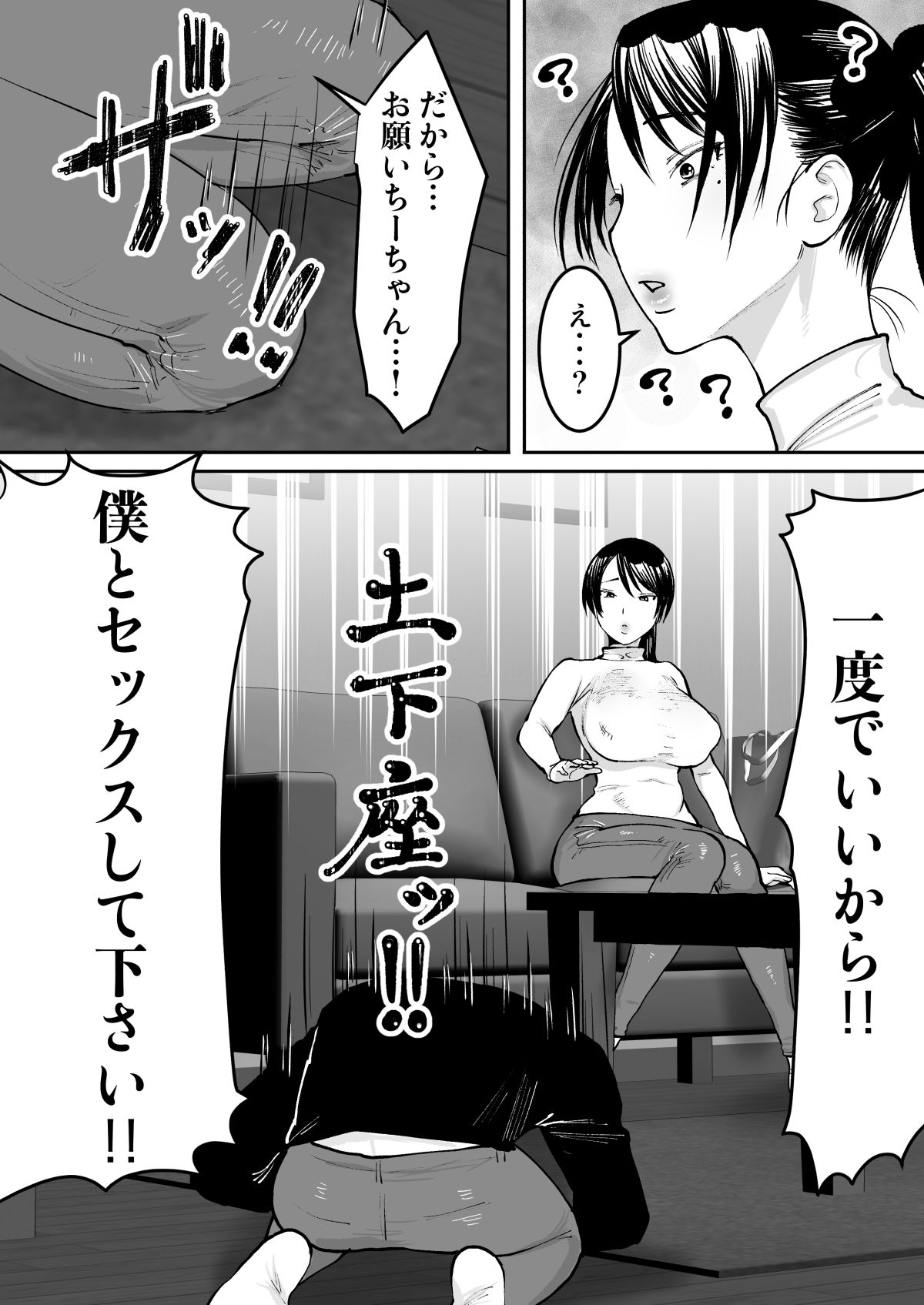 Zutto Sukidatta Otonari no Onee-san ga Hitozuma ni Natte Modottekita page 7 full