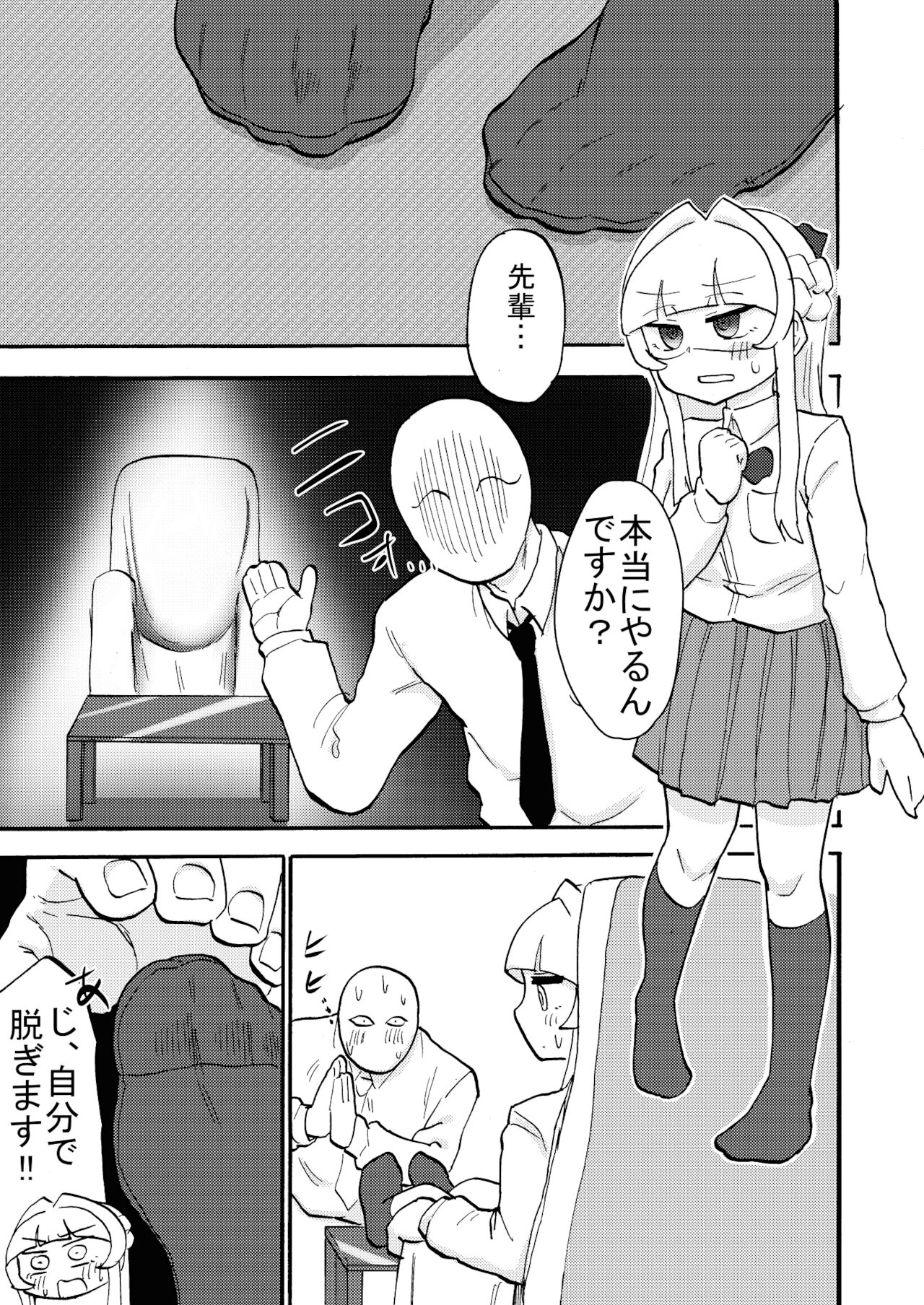 Yuzu Gin / 柚銀 page 7 full