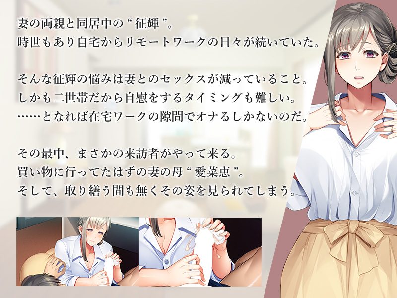 Gibo to no Inmitsu ~Tsuma ni wa Ienai Nikuyoku Remote Work~ page 3 full