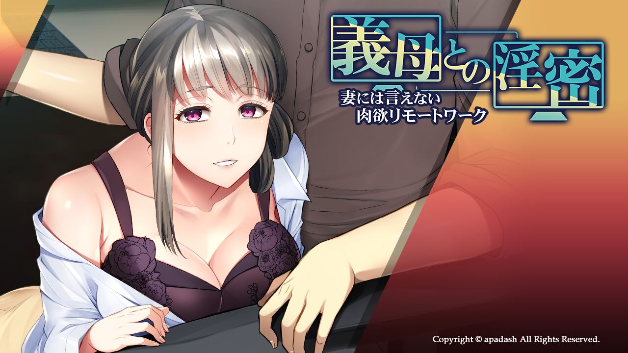 Gibo to no Inmitsu ~Tsuma ni wa Ienai Nikuyoku Remote Work~ page 4 full
