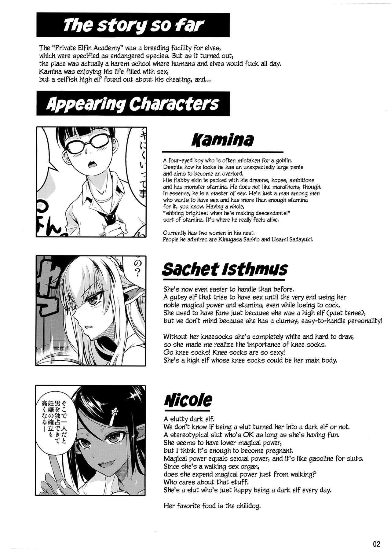 High Elf × High School Shiro × Kuro page 3 full