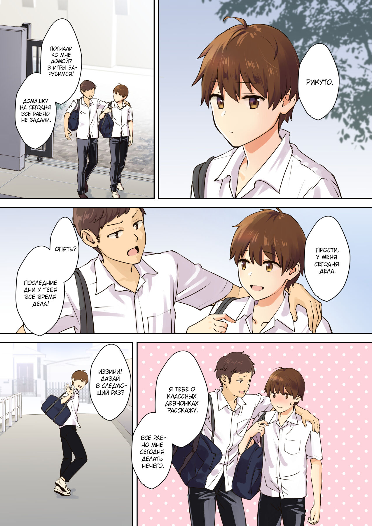 NEET Onee-chan to Boku ~ Seitsuu Mae kara Toshiue Itoko to Yari Makutteta Hanashi ~ page 2 full