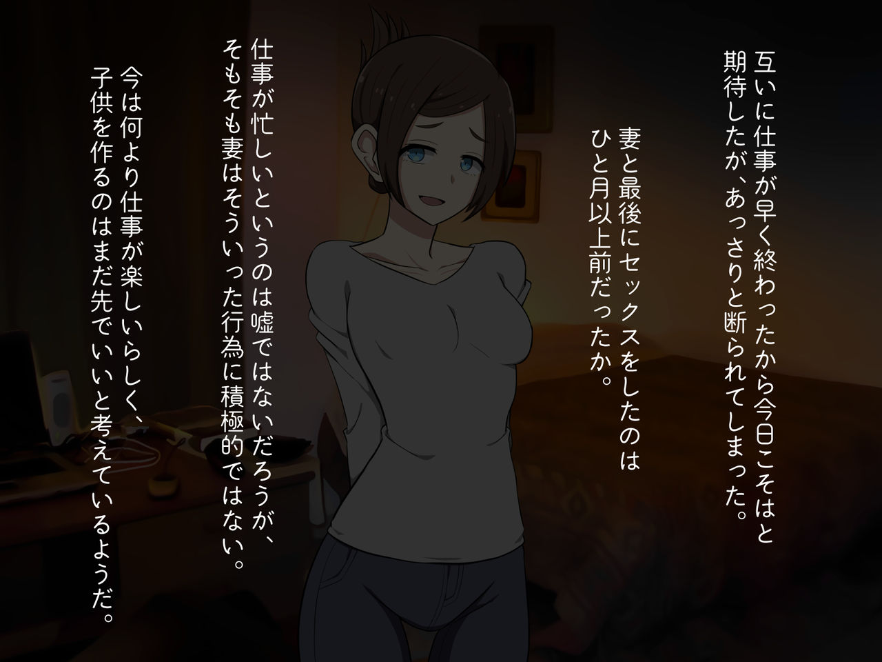 Tuma no Otouto ni Otiteyuku page 3 full