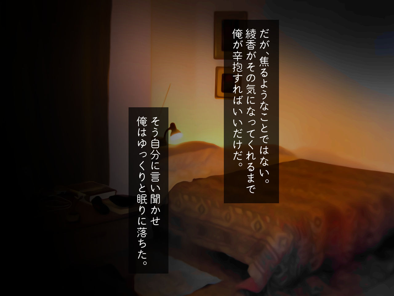 Tuma no Otouto ni Otiteyuku page 4 full