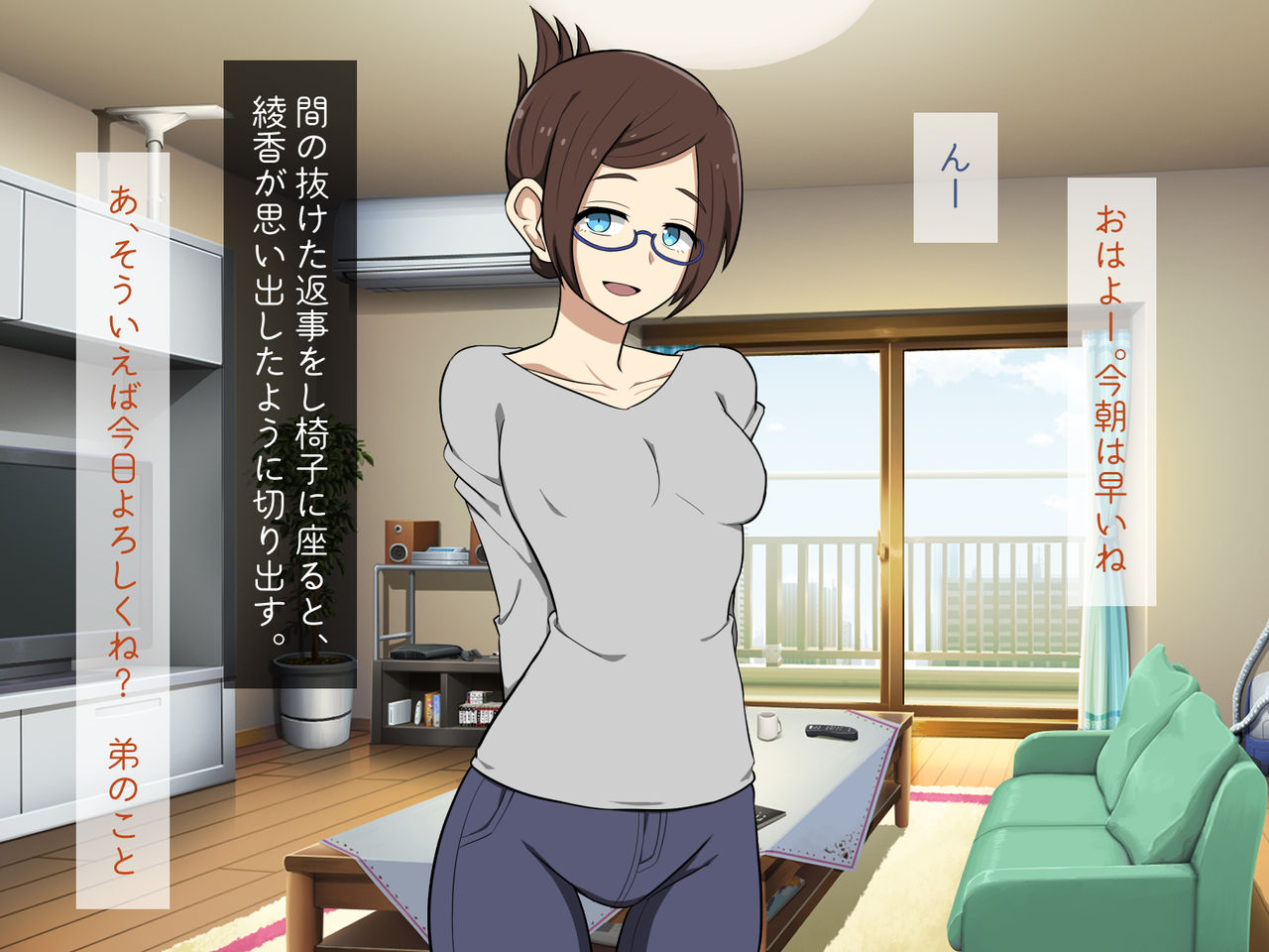 Tuma no Otouto ni Otiteyuku page 7 full