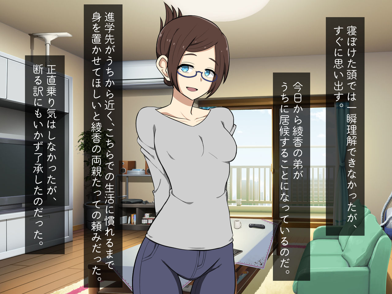 Tuma no Otouto ni Otiteyuku page 8 full