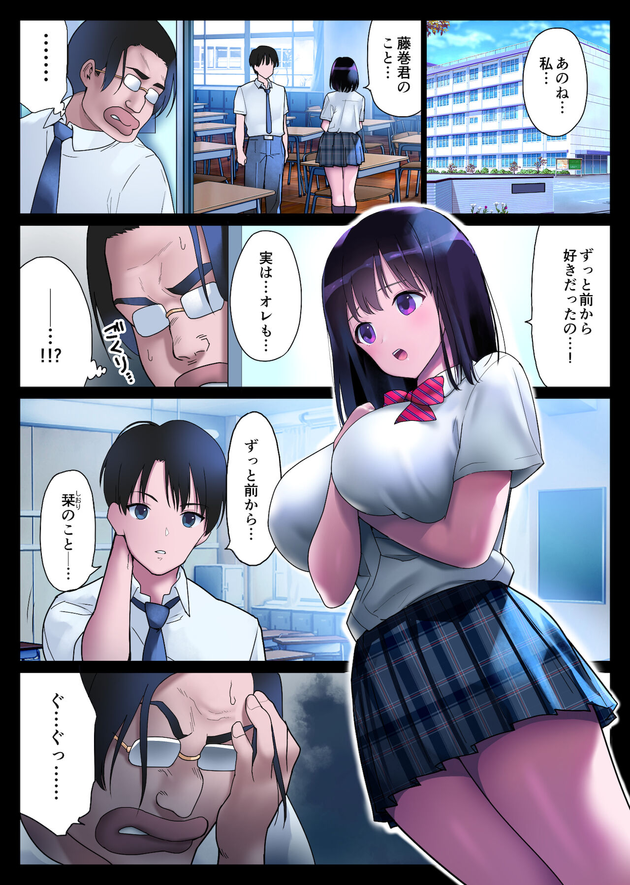 兎の檻 page 2 full