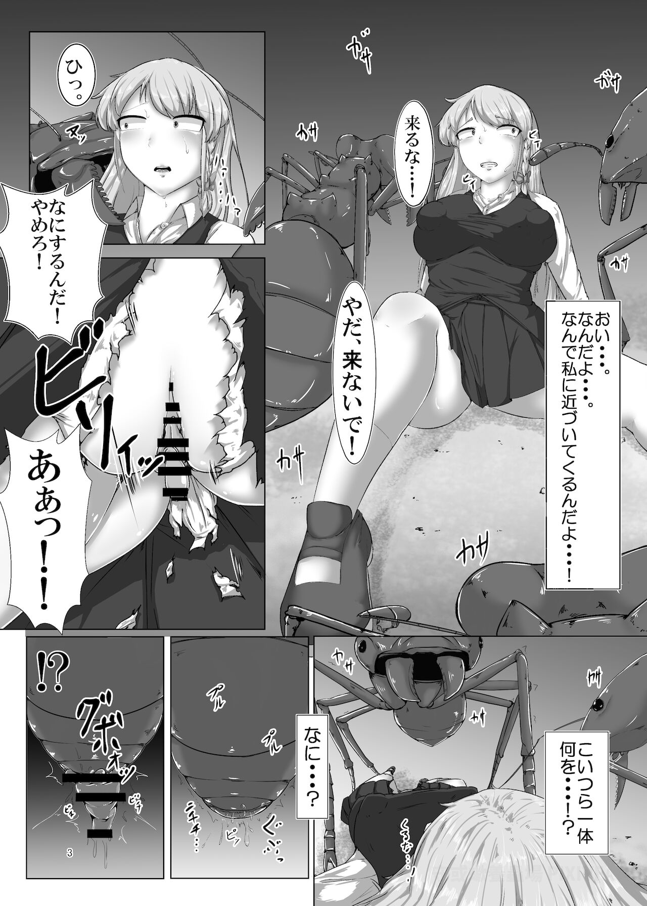 ari naetoko marisa page 3 full