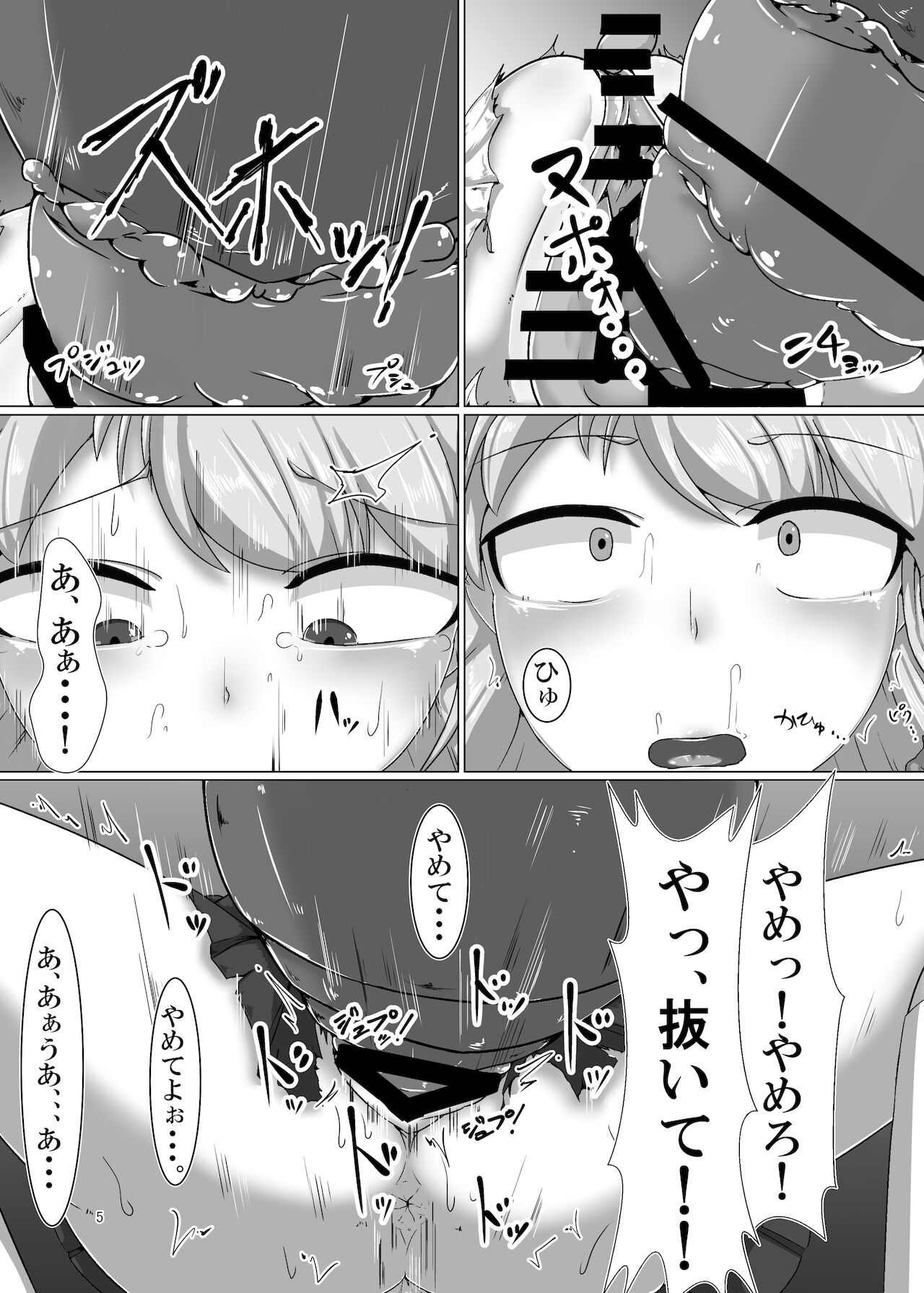 ari naetoko marisa page 5 full