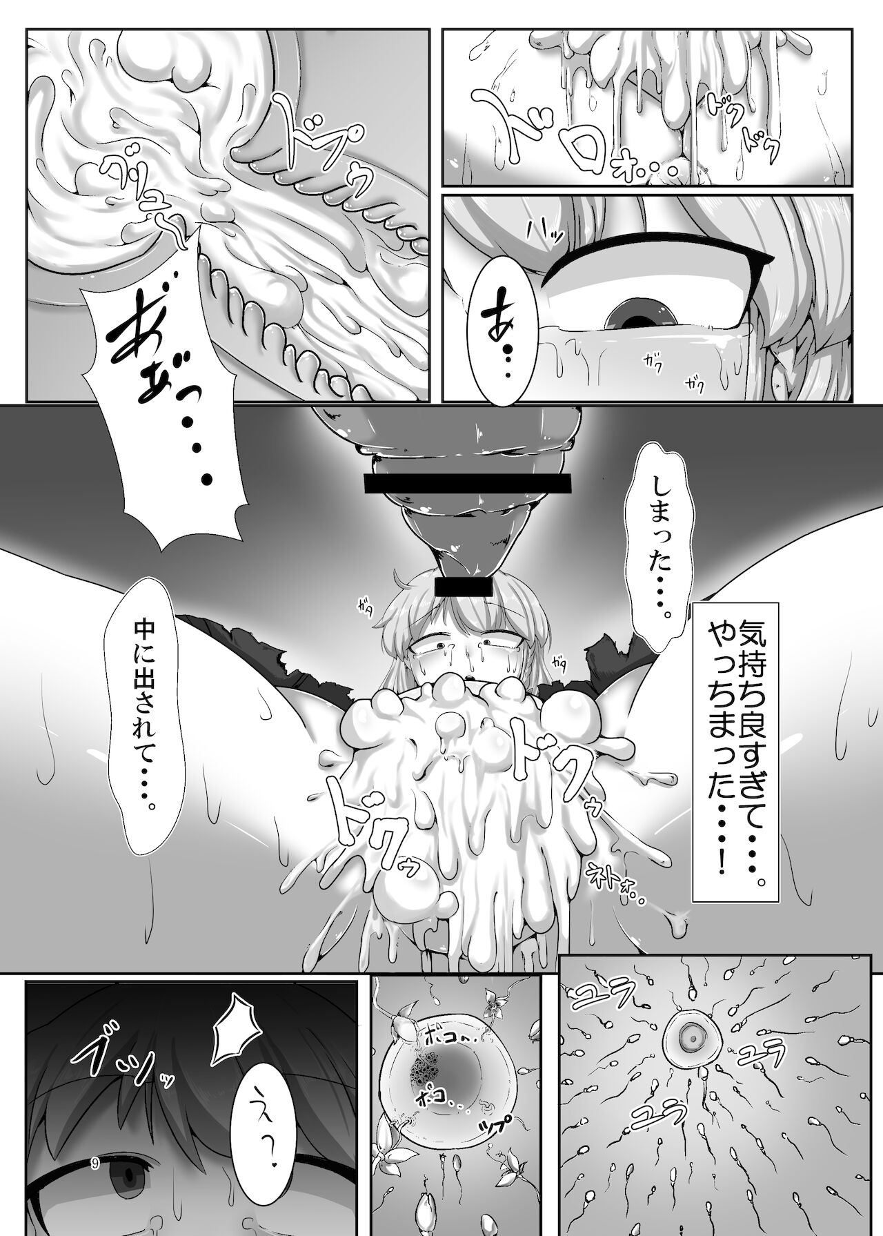 ari naetoko marisa page 9 full