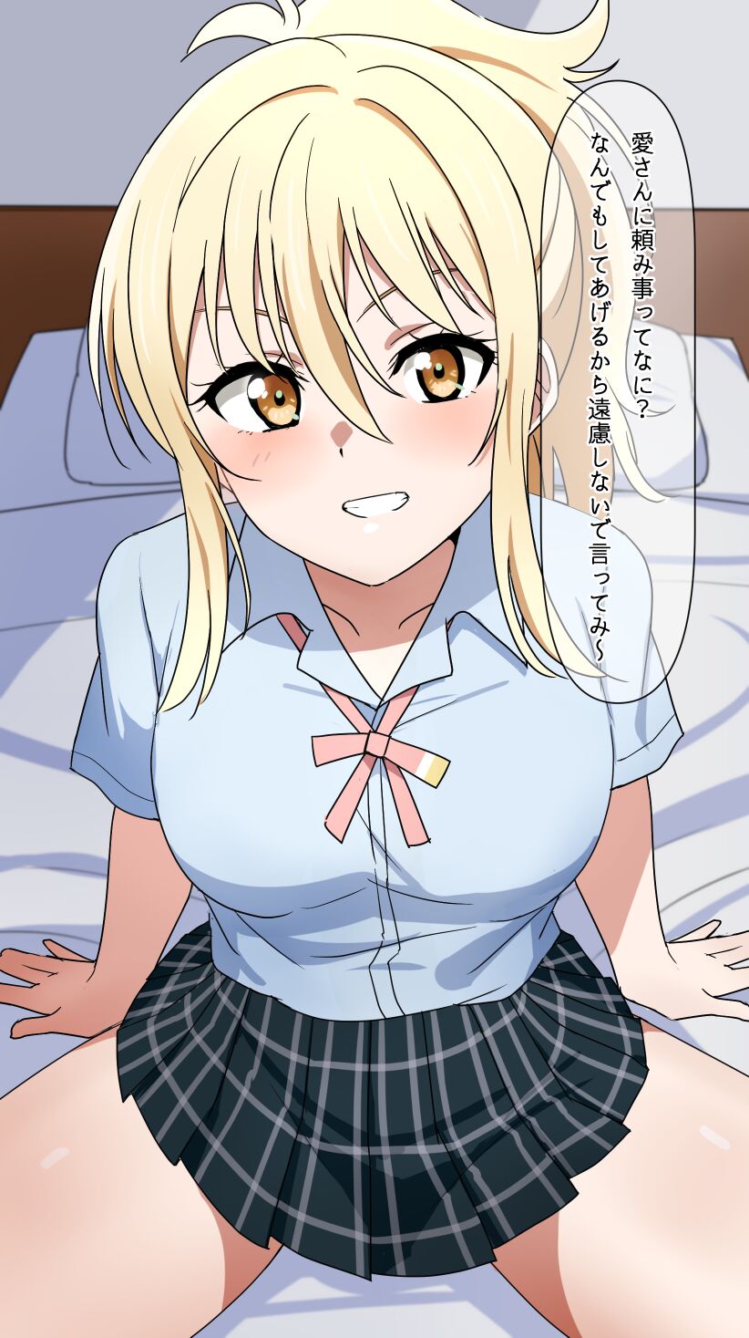 筆おろし愛さん page 1 full