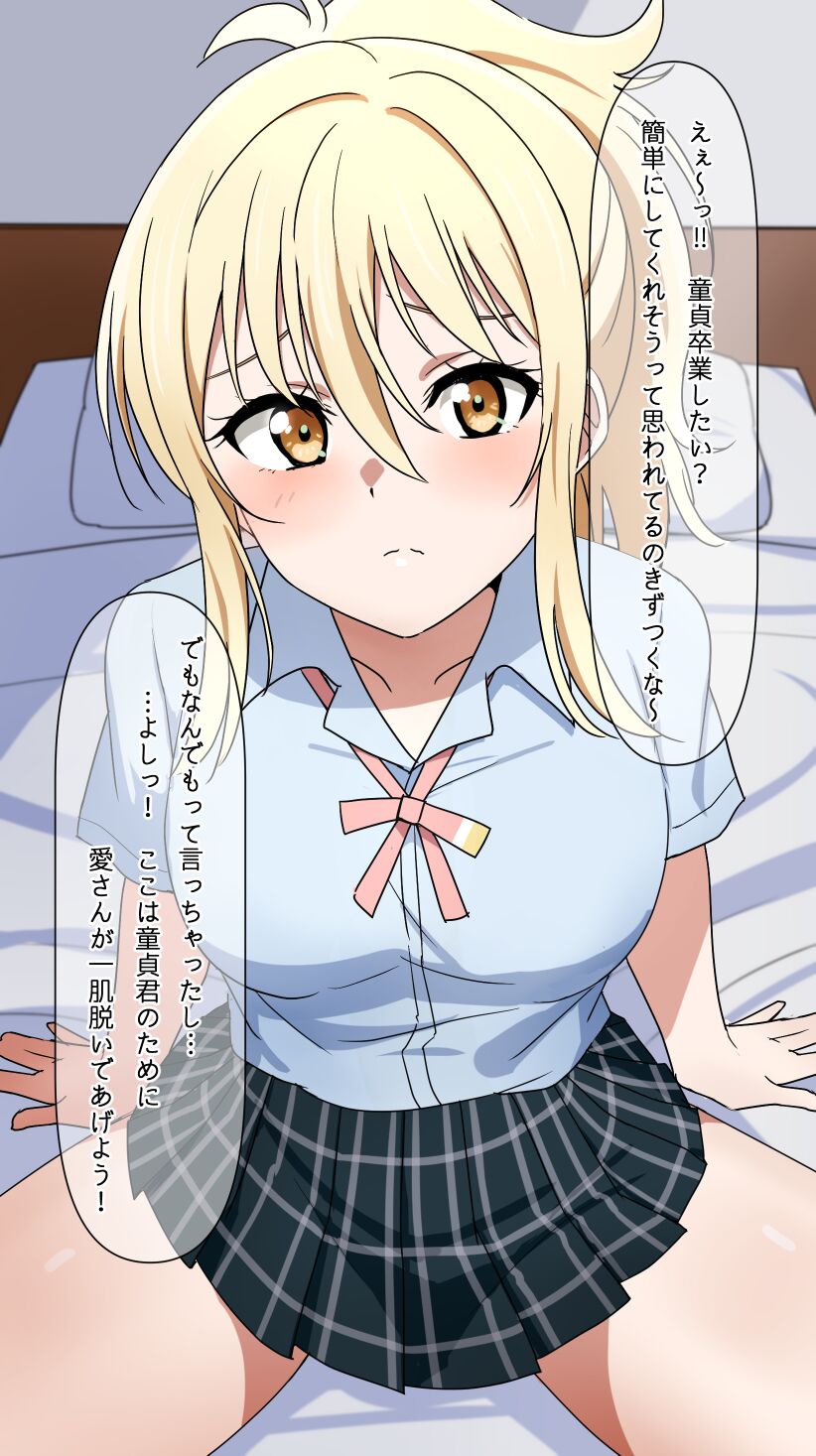 筆おろし愛さん page 2 full