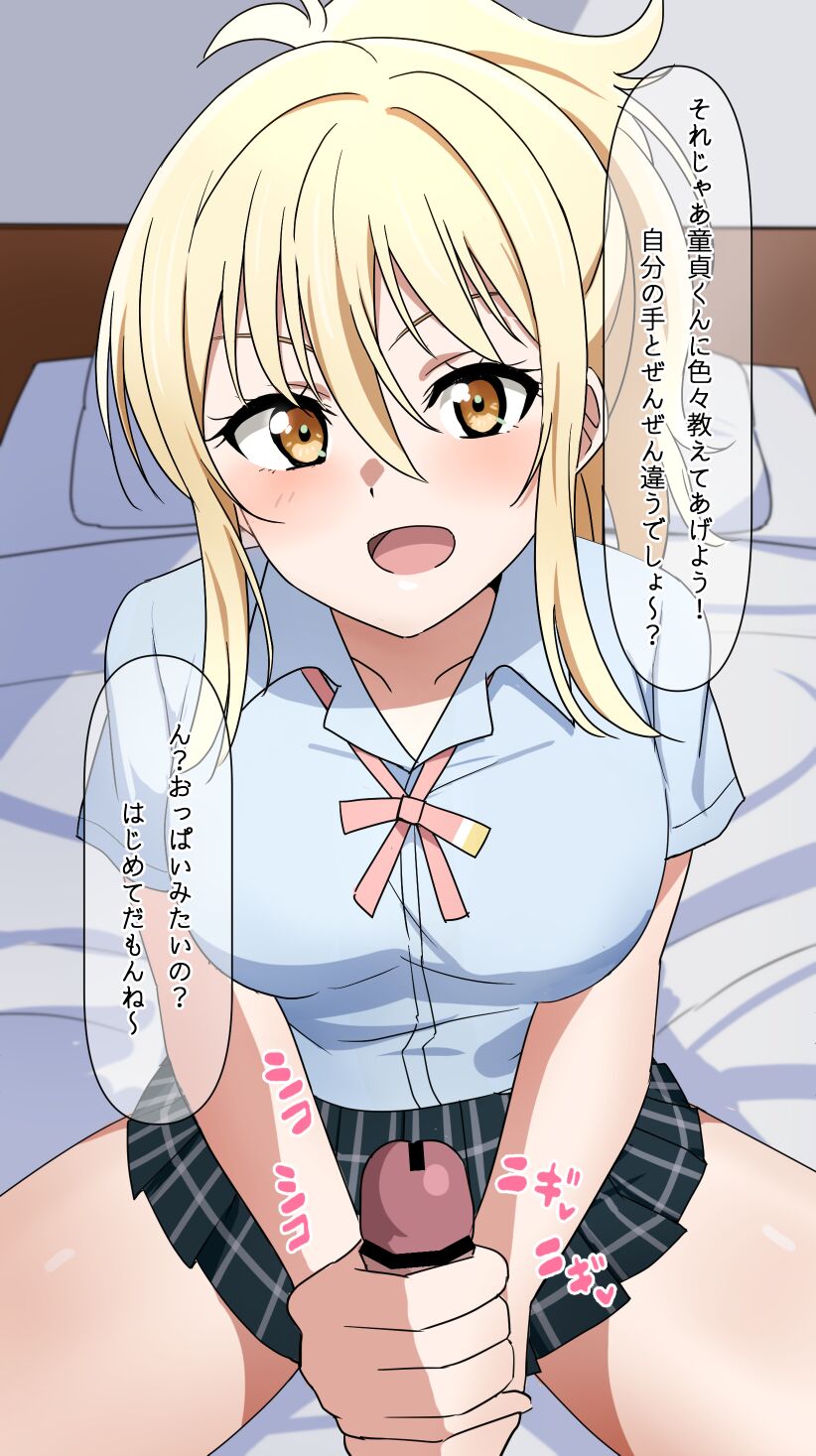 筆おろし愛さん page 3 full