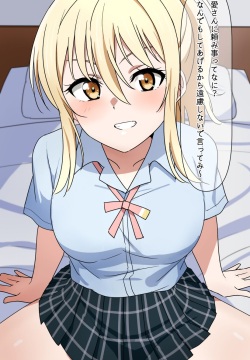 筆おろし愛さん