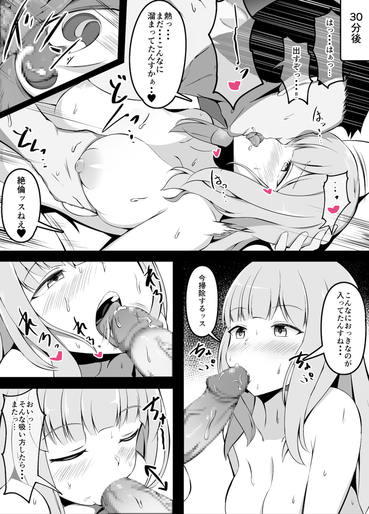 セックスしたら出られない部屋 出られなくなった男編 page 5 full