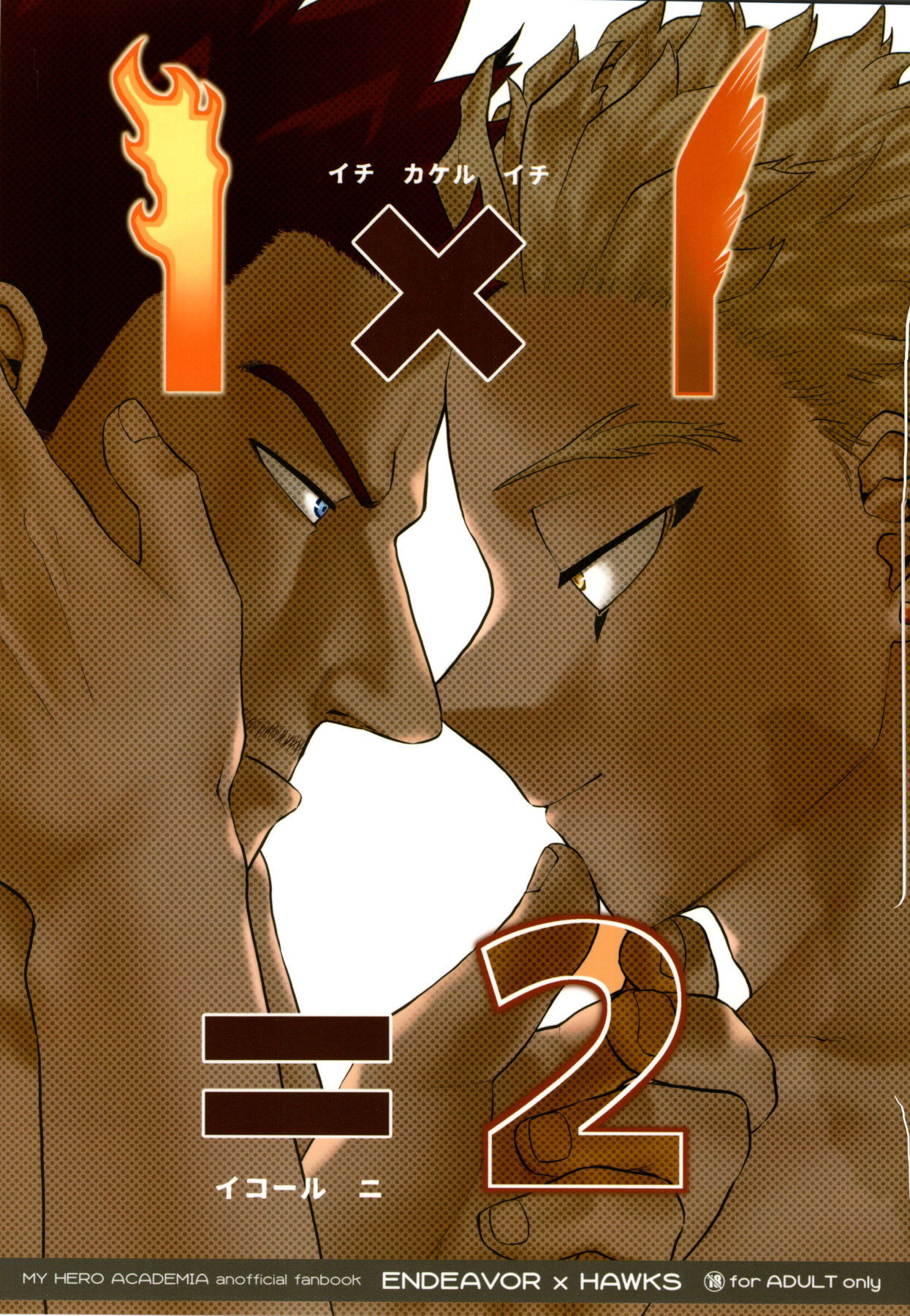 1 x 1 = 2 page 1 full