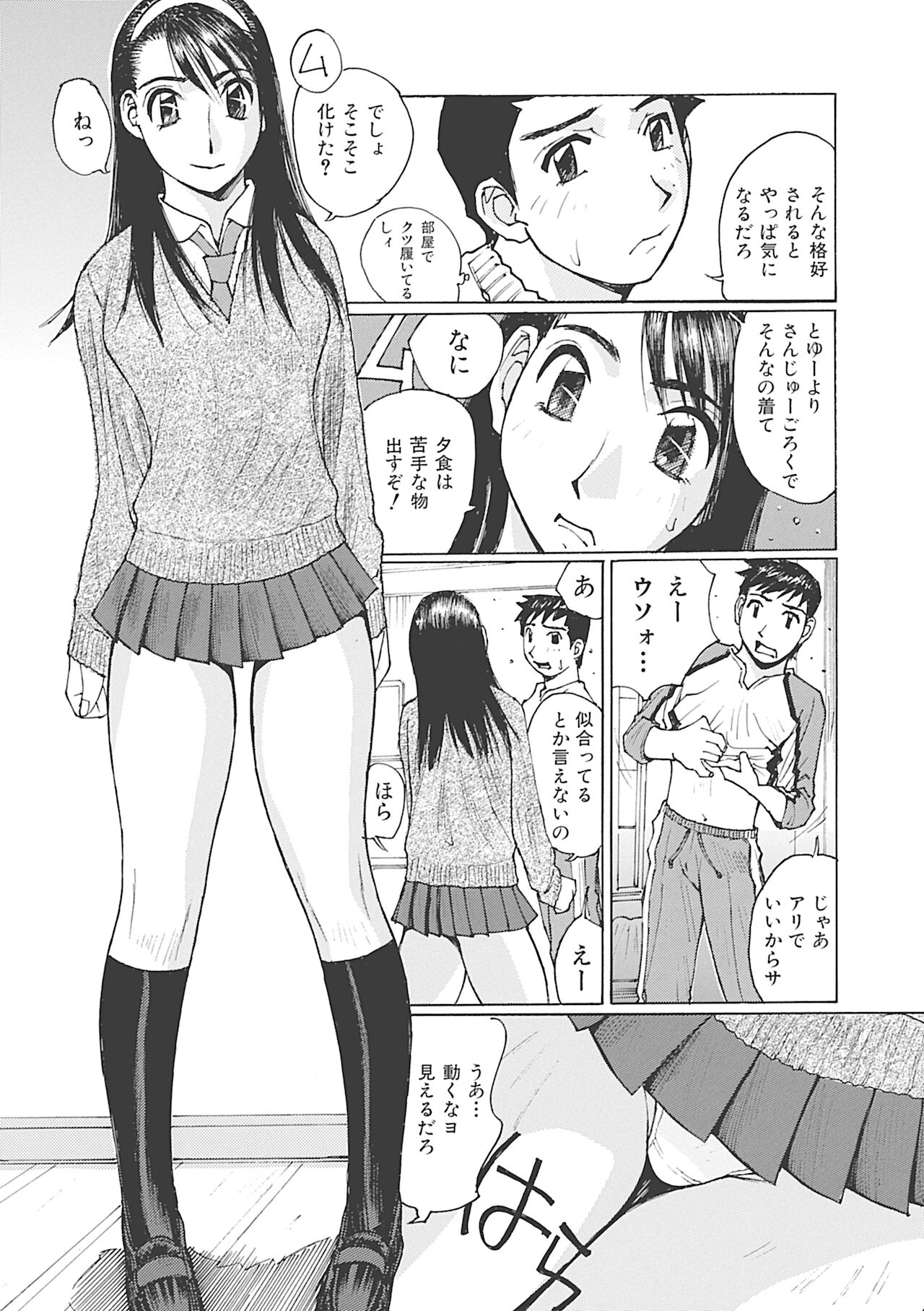 Boku wa Mama no Dorei page 9 full