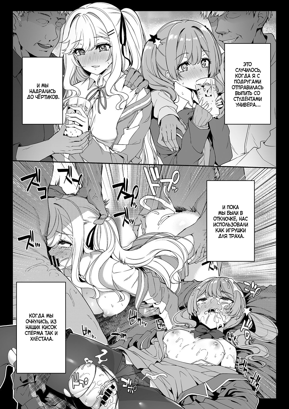 InCha Couple ga You Gal-tachi to SEX Training Suru Hanashi | История парочки, занимающейся СЕКС-обучением с гяру 1 page 8 full
