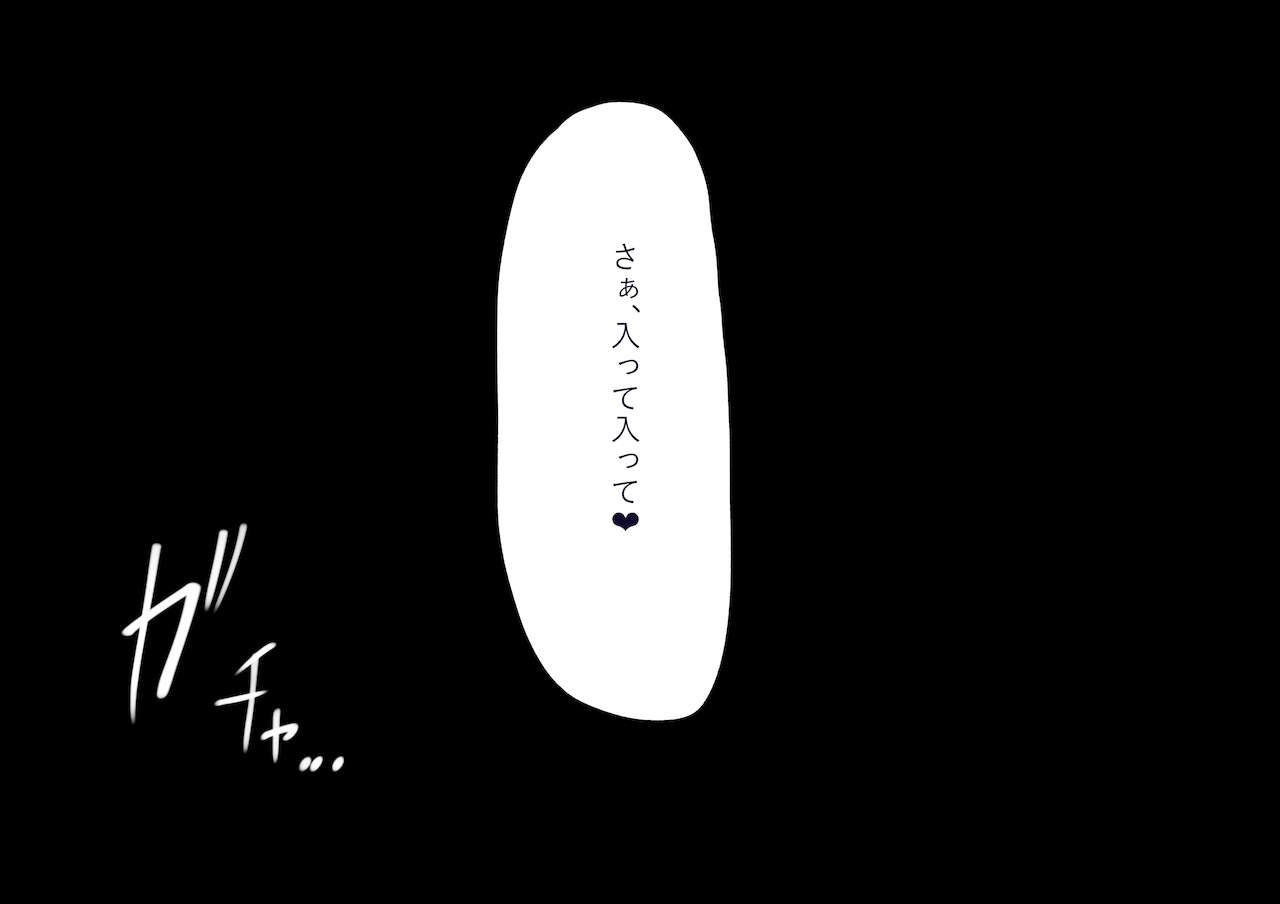 はじめてのパパ活‐おじさんに快楽を教え込まれました‐ page 2 full