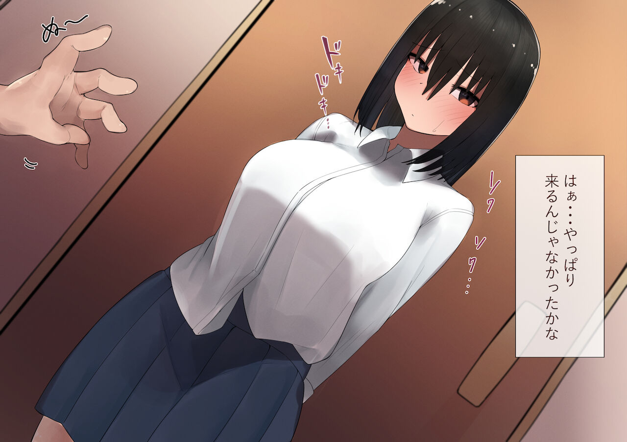 はじめてのパパ活‐おじさんに快楽を教え込まれました‐ page 6 full
