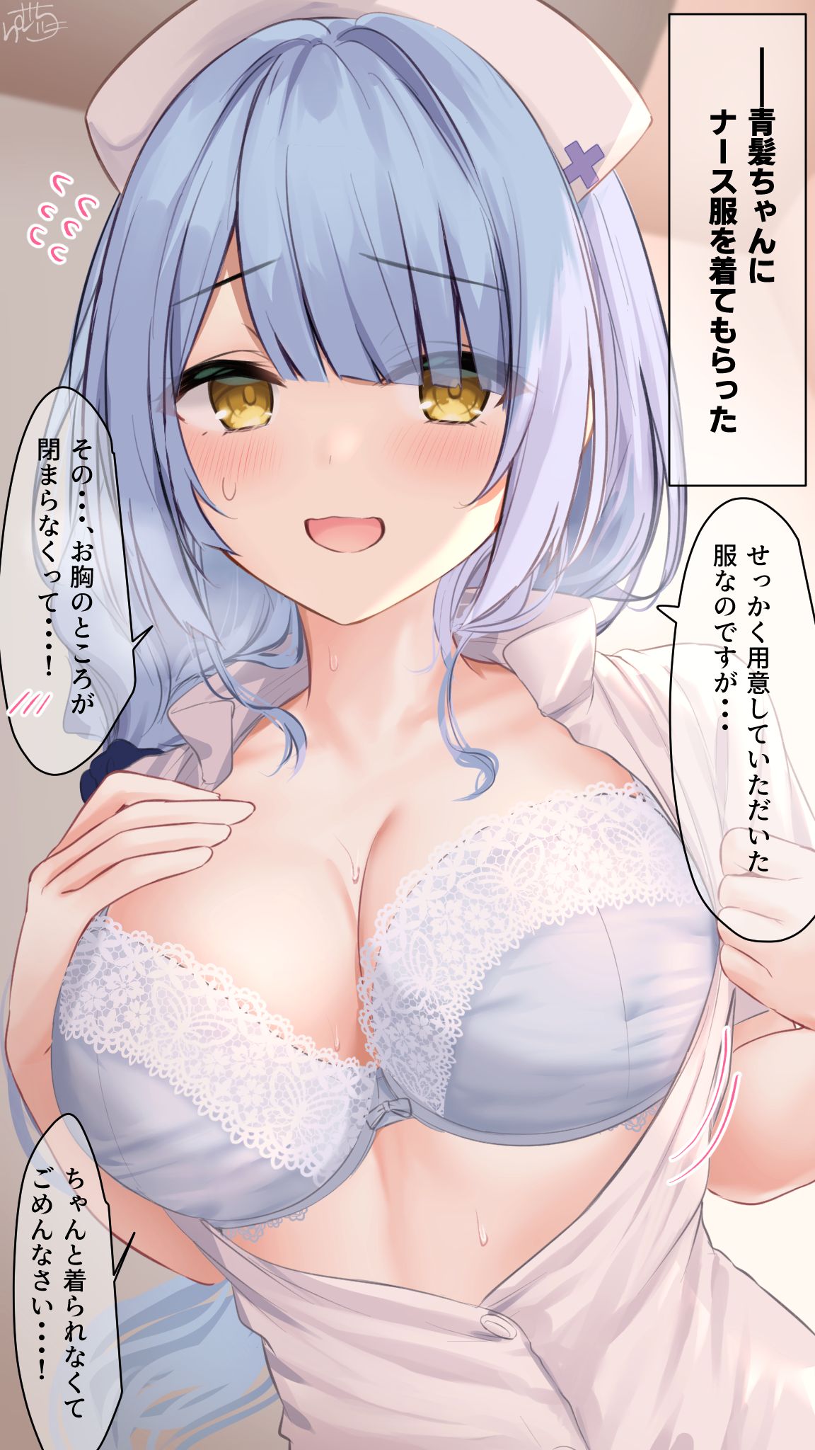 Aokami-chan page 1 full