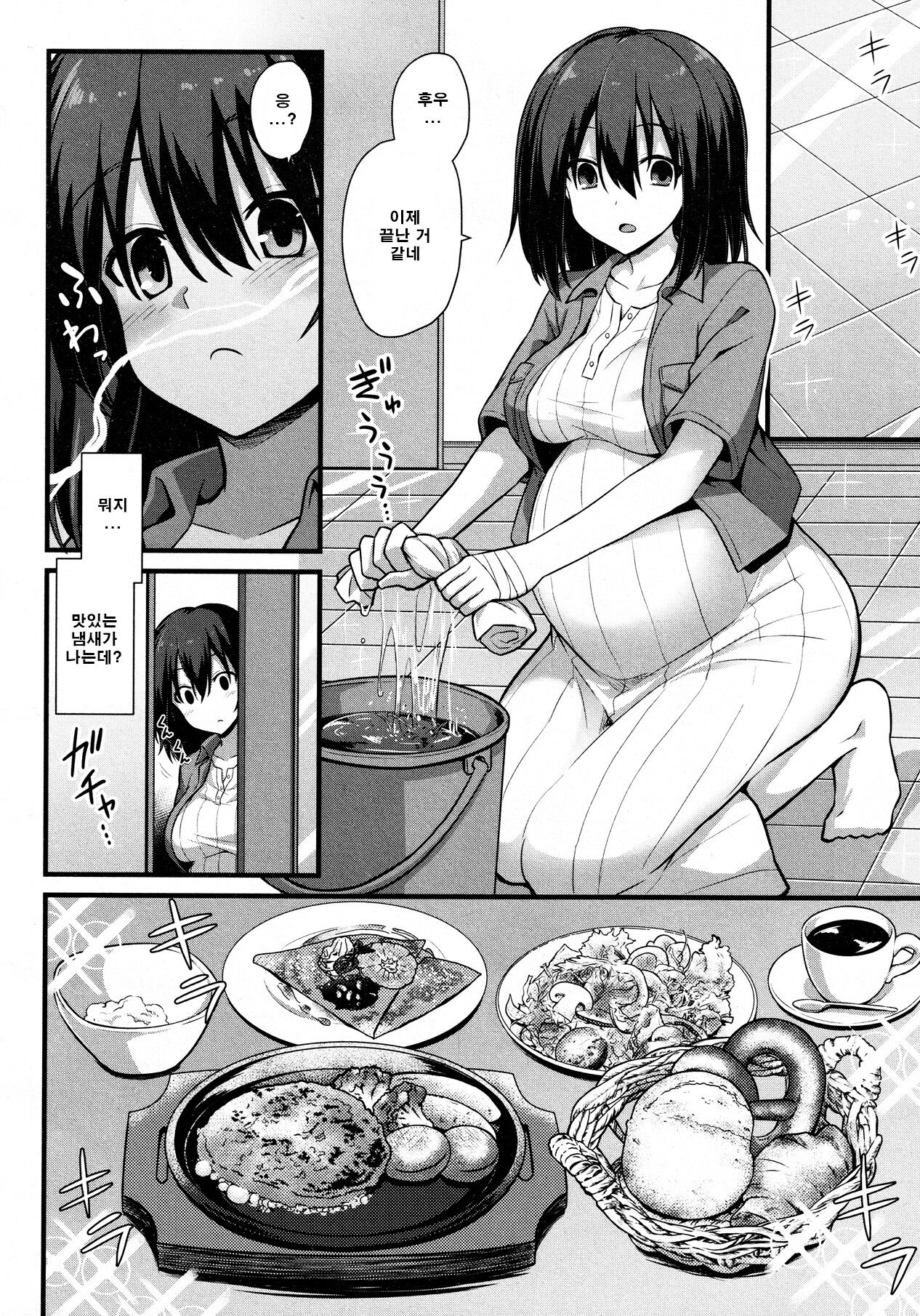 Ayumi-chan o Shiawase ni Shitai!! | 아유미씨를 행복하게 하고 싶어!! page 10 full