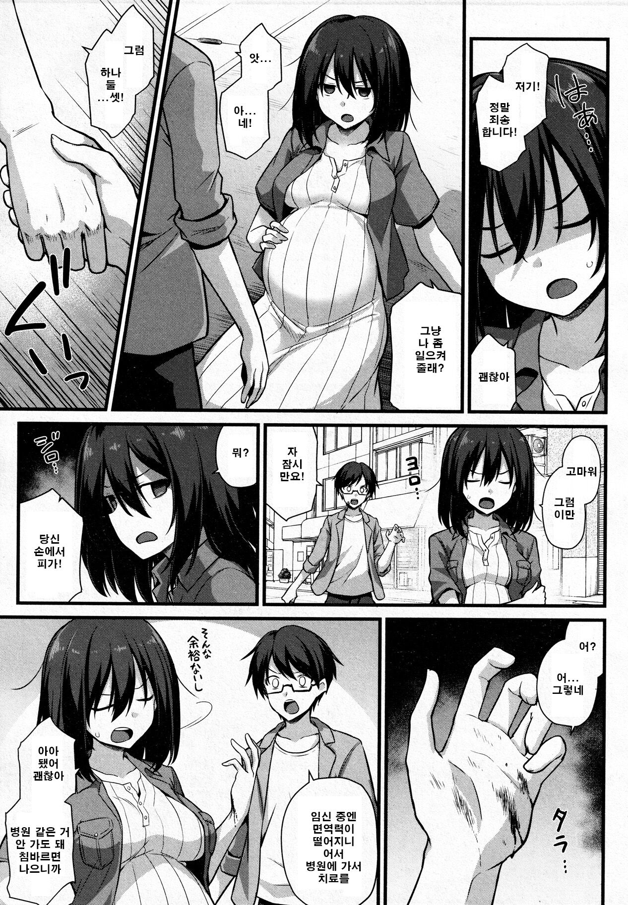 Ayumi-chan o Shiawase ni Shitai!! | 아유미씨를 행복하게 하고 싶어!! page 7 full