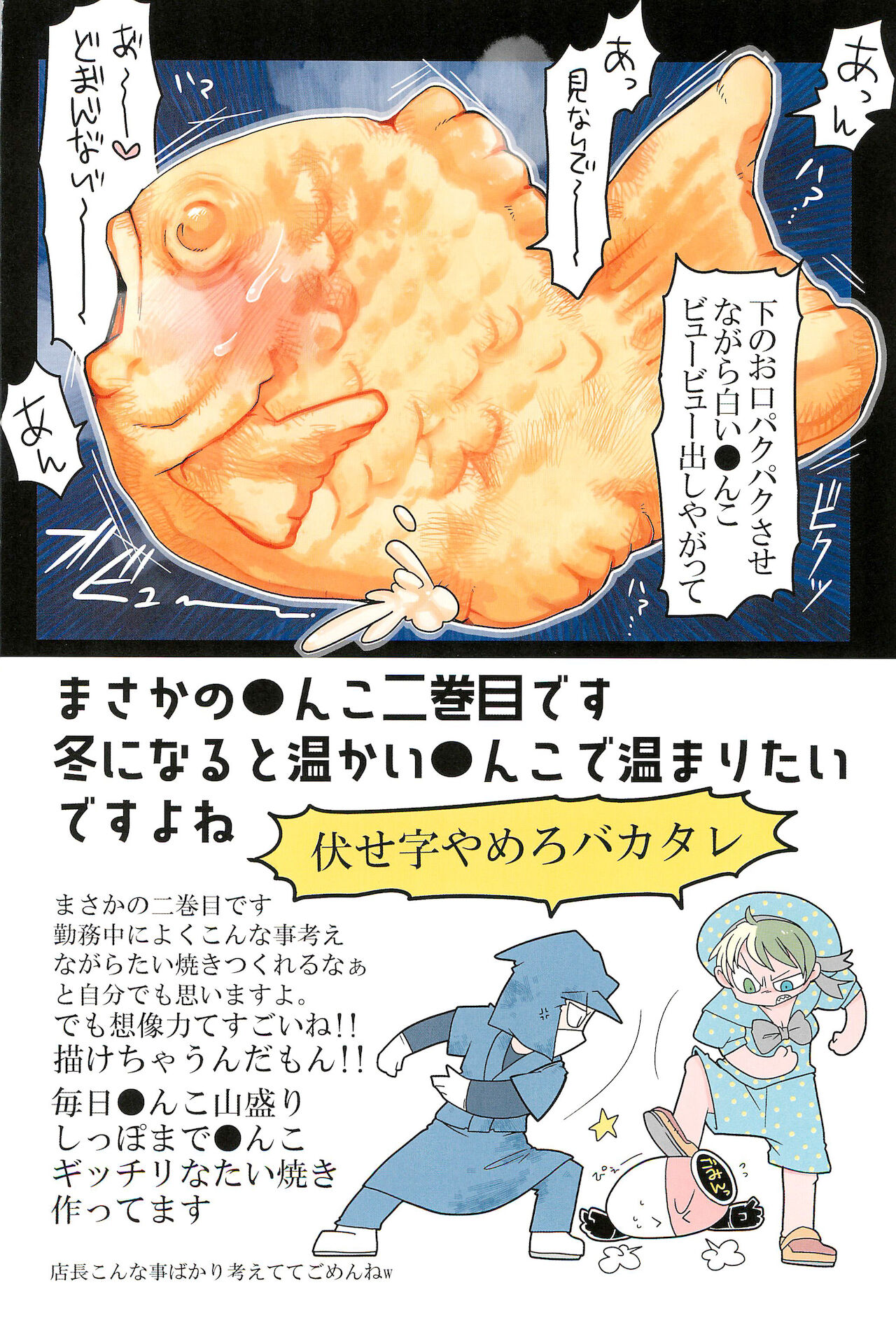 Anko 2 page 2 full