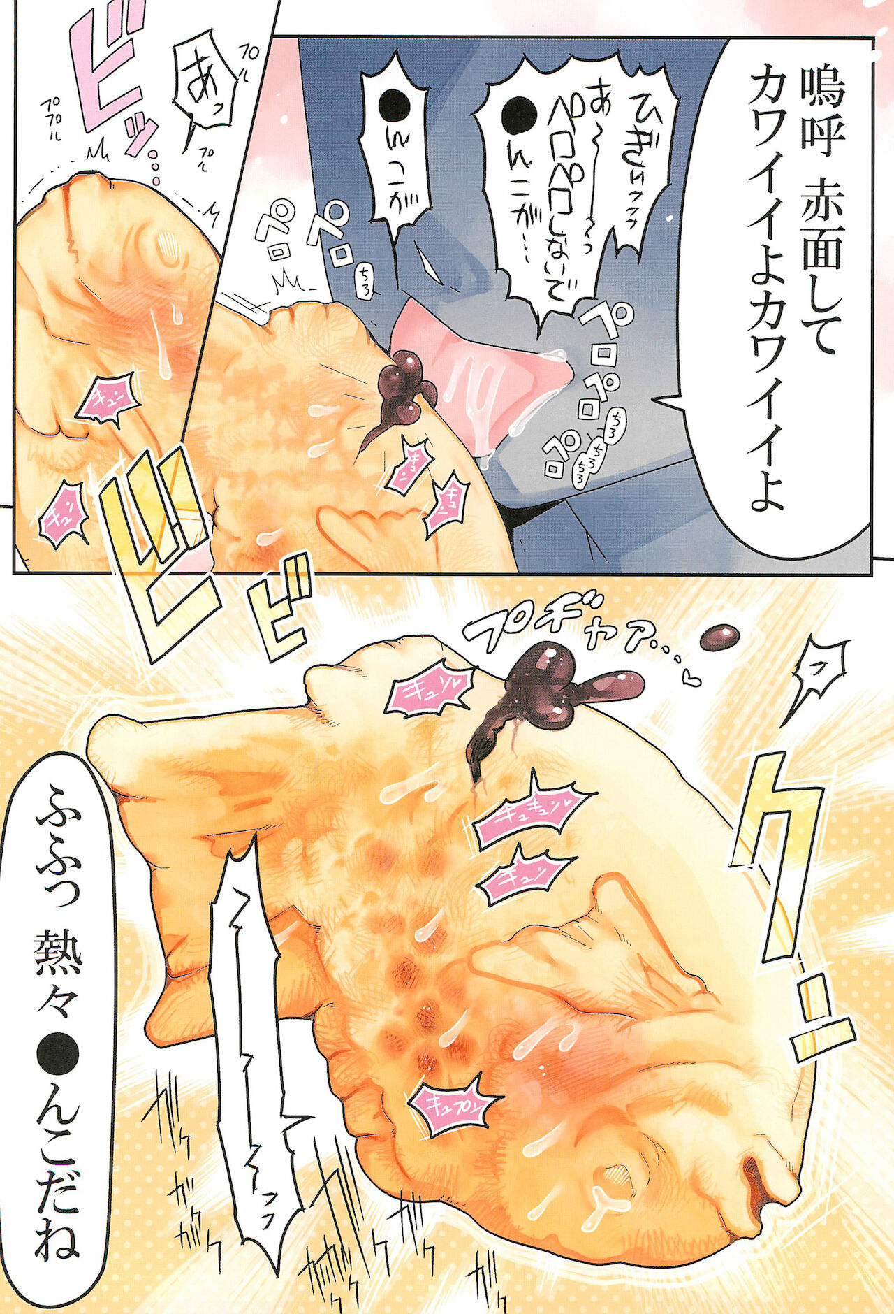 Anko 2 page 6 full