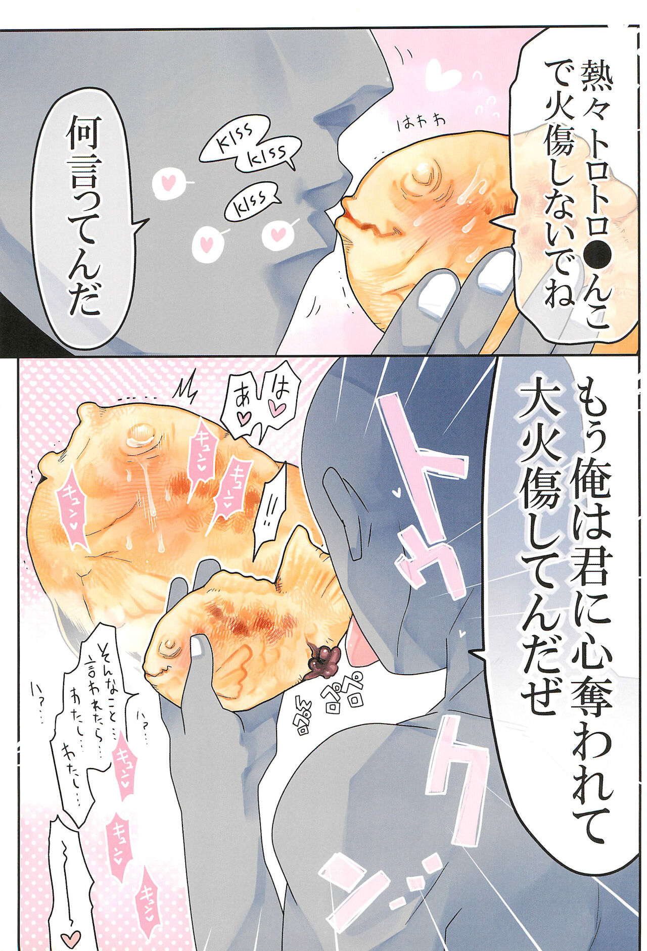 Anko 2 page 7 full