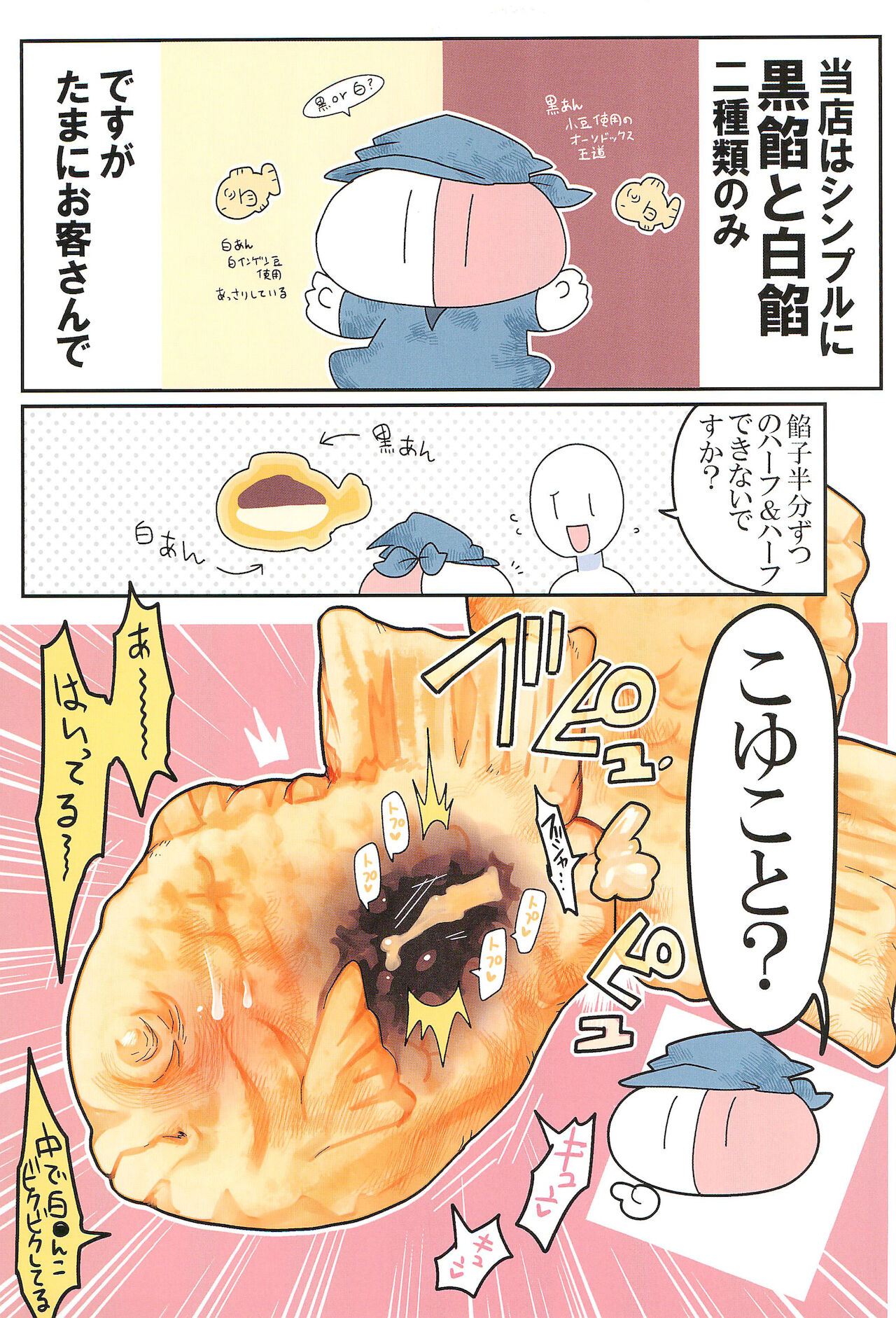 Anko 2 page 9 full