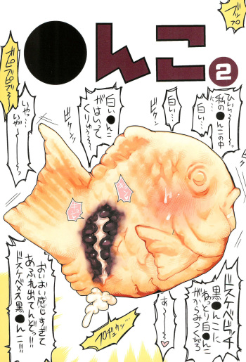 Anko 2 cover