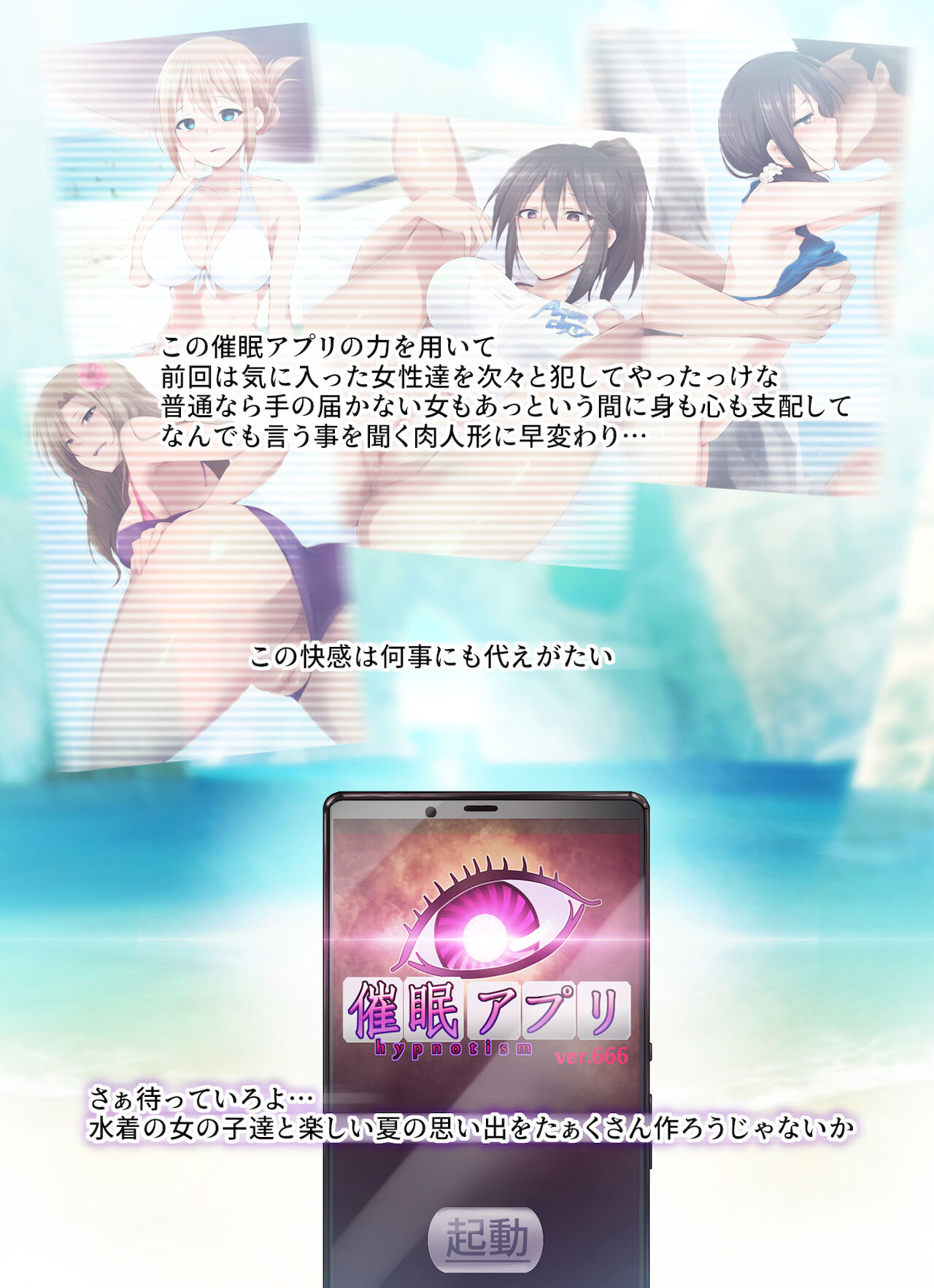 Saimin Appli ver. 666 ~Manatsu no Beach de Mizugi Bijo o Gochisousama! 2~ page 3 full