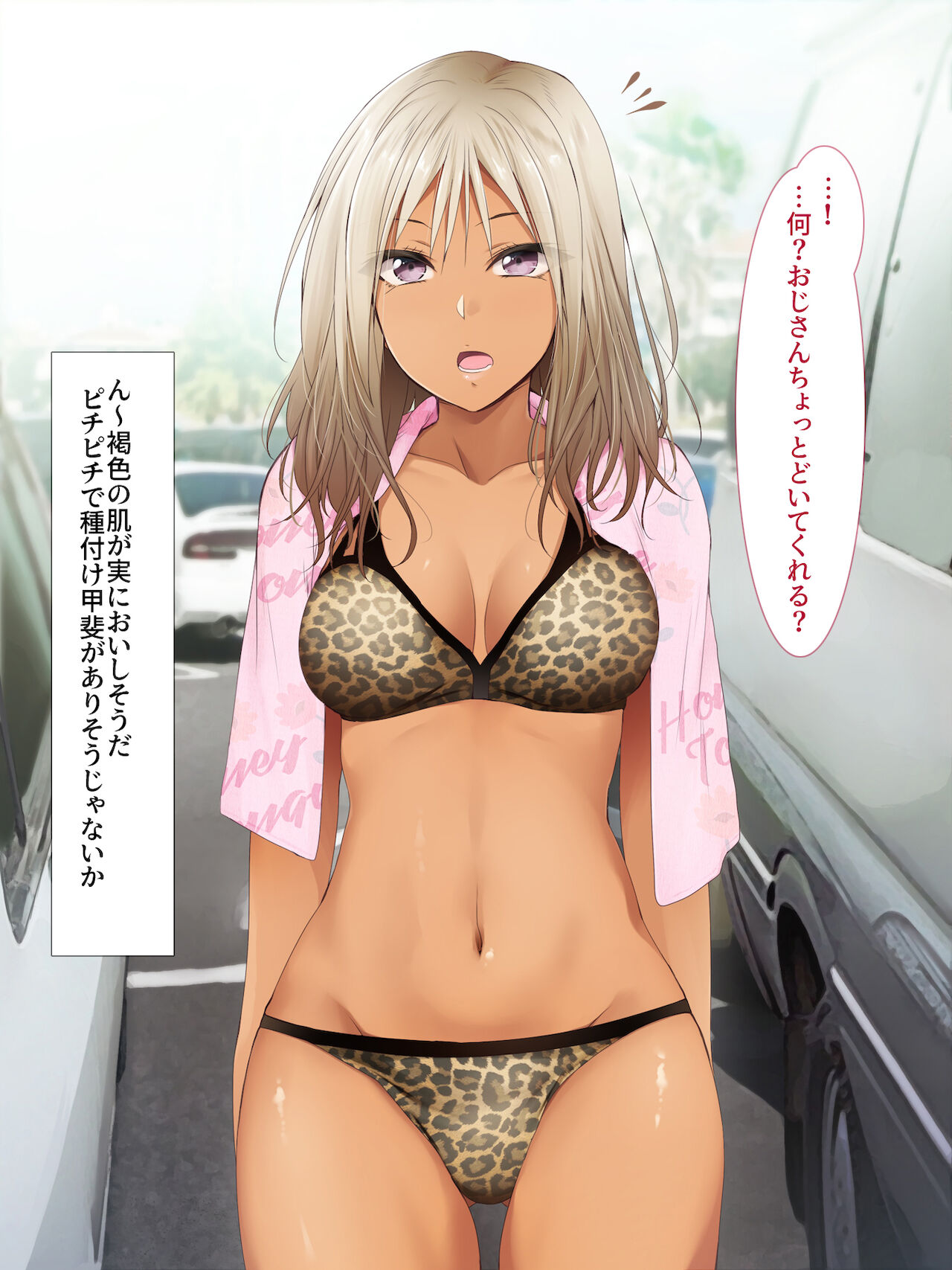 Saimin Appli ver. 666 ~Manatsu no Beach de Mizugi Bijo o Gochisousama! 2~ page 5 full